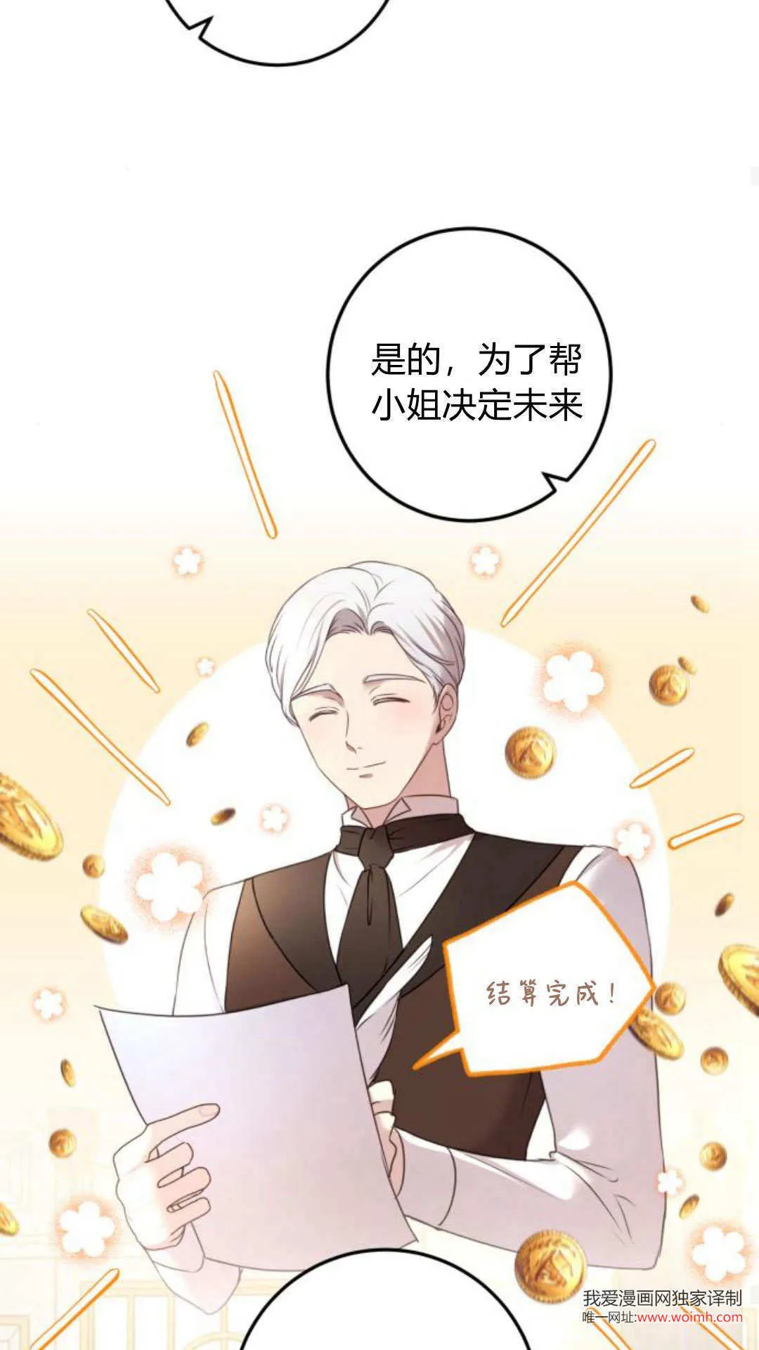 第11话36