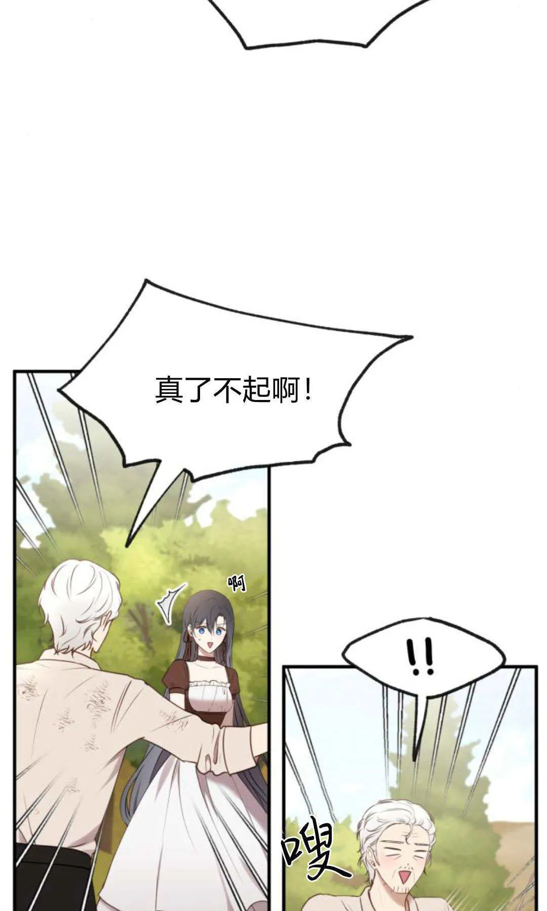 第26话5