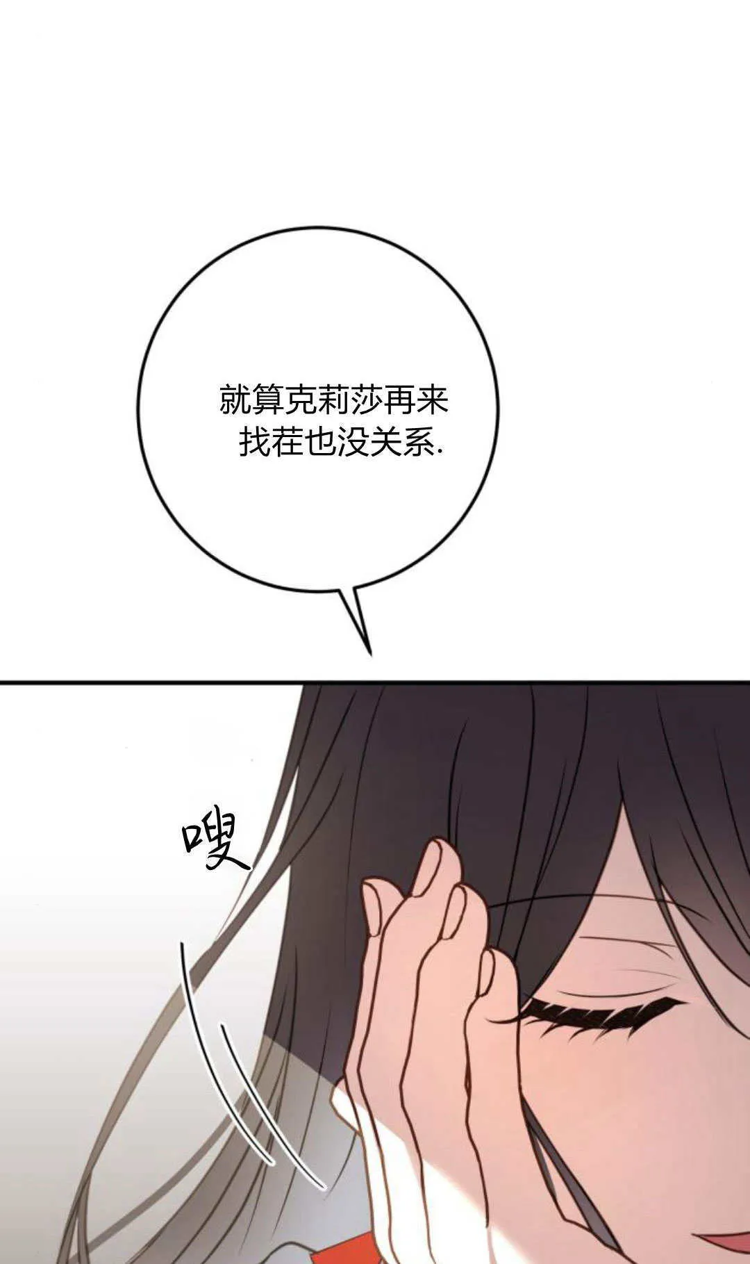 第26话75
