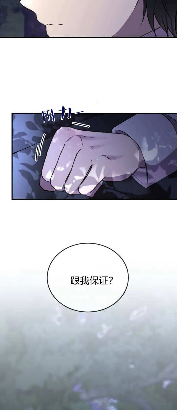 第03话69