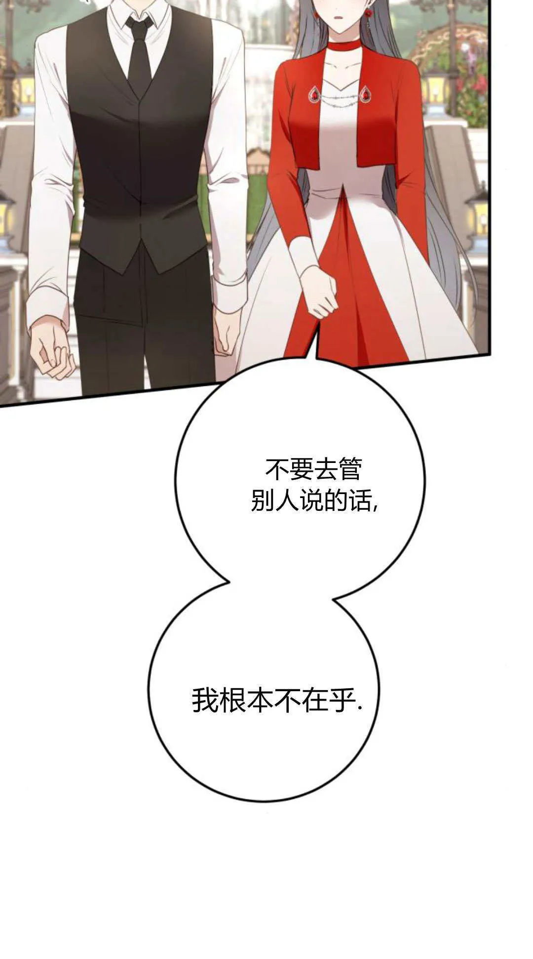 第27话9
