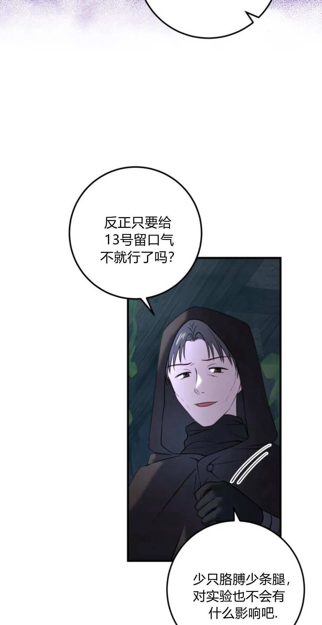 第11话71