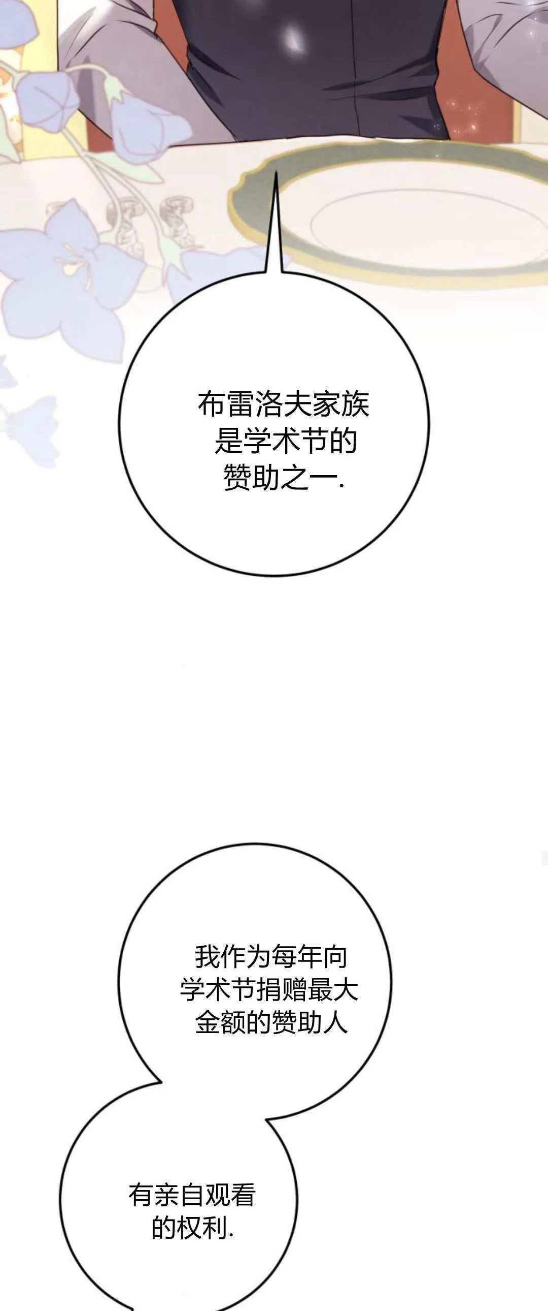 第26话37