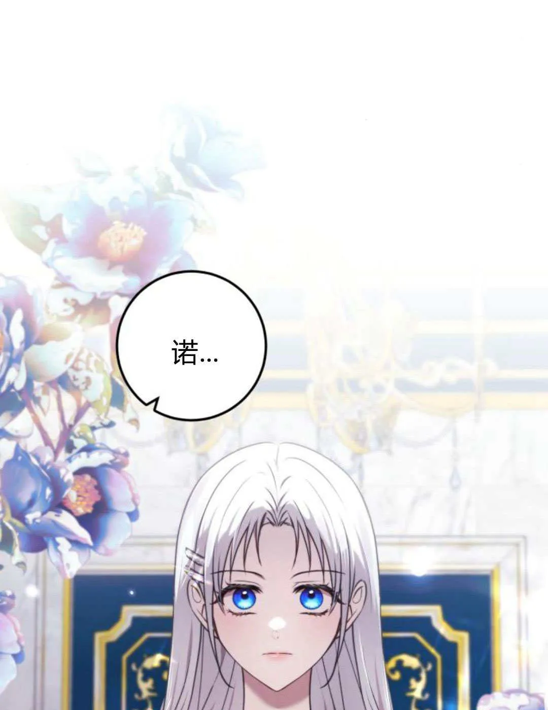 第20话70