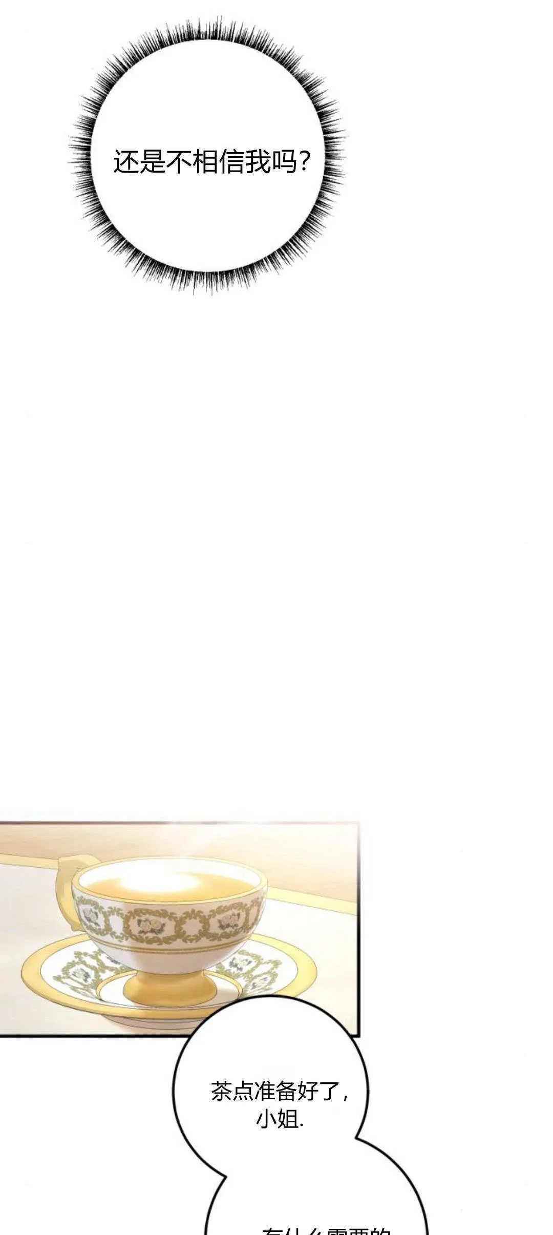 第19话7
