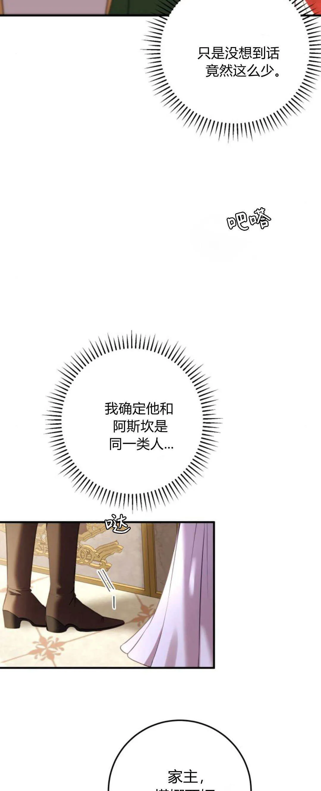 第18话8