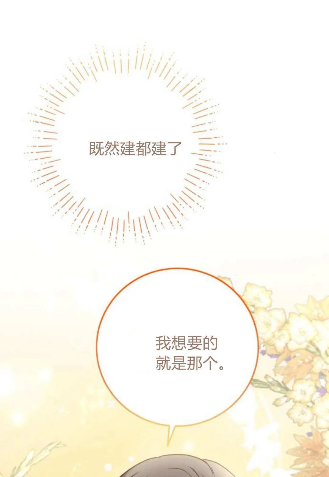 第19话62