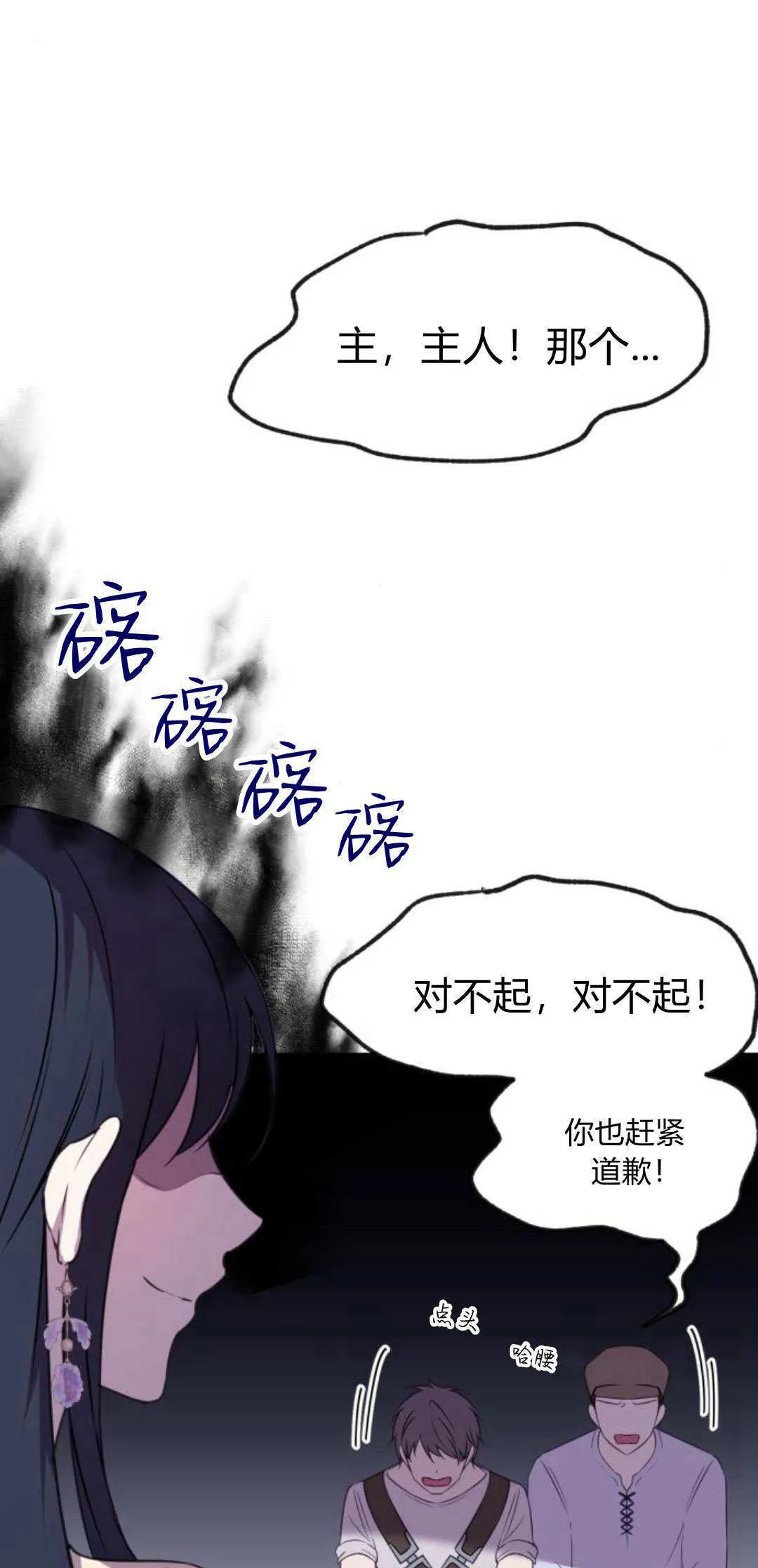 第06话30