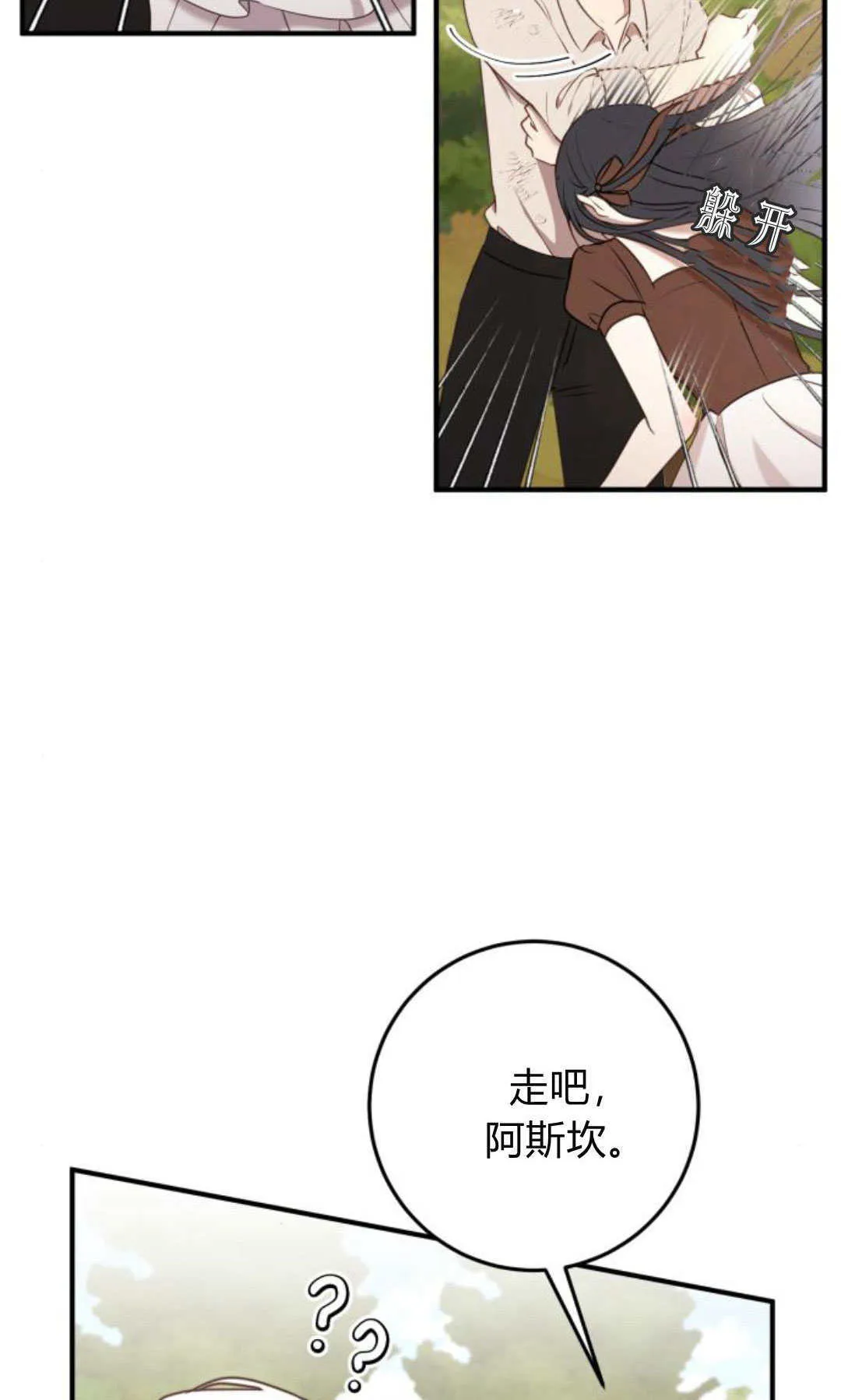 第26话6