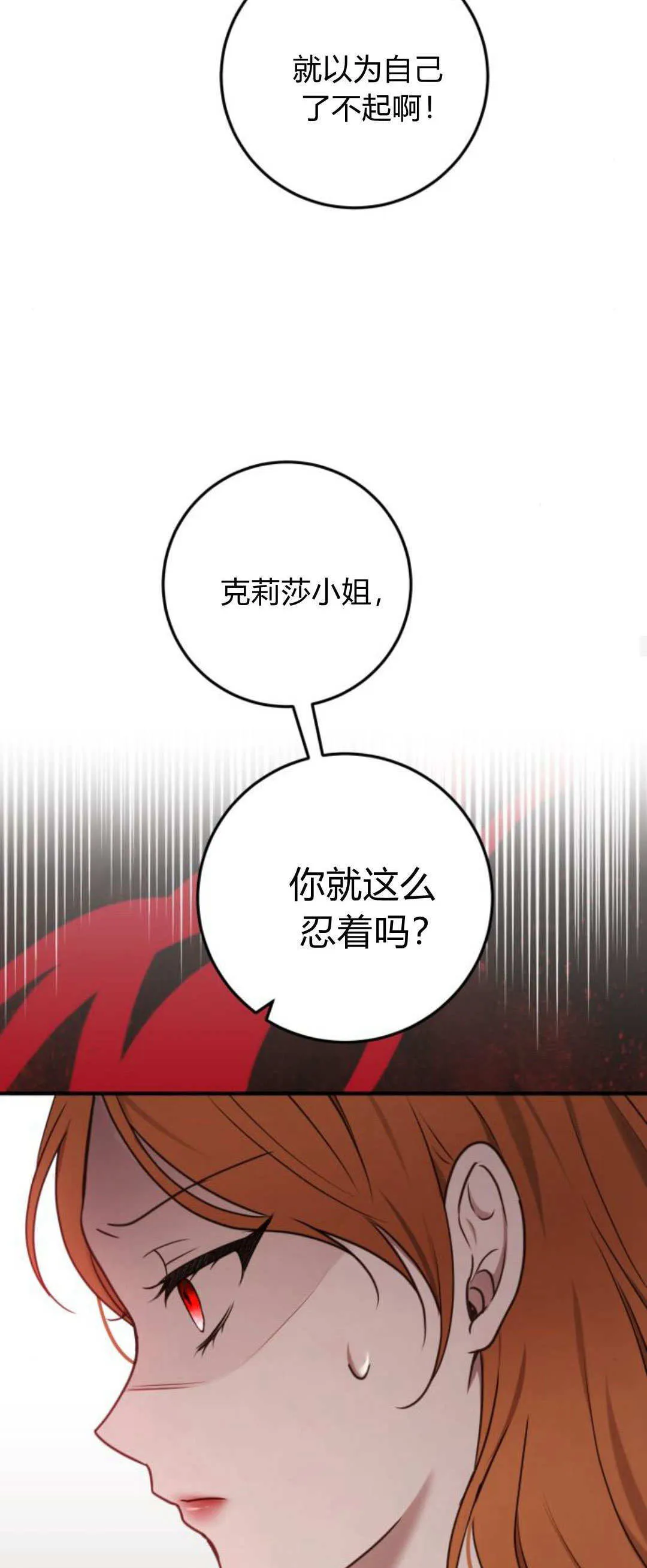 第31话17