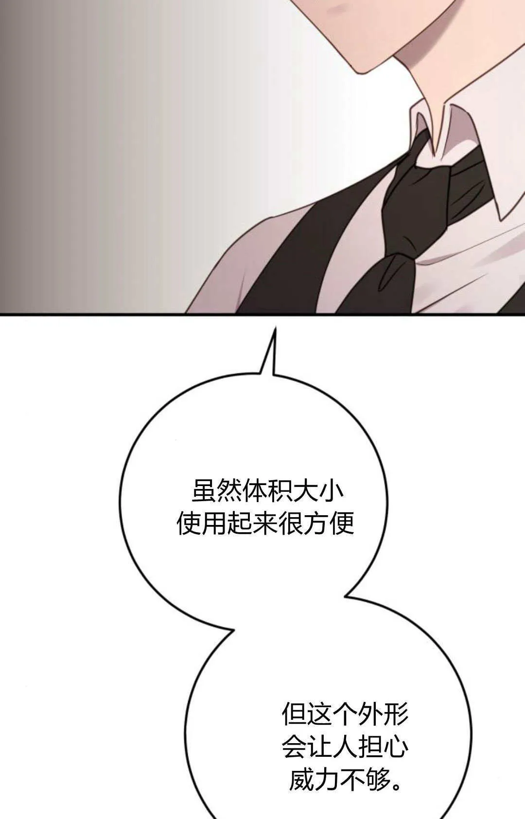 第23话67