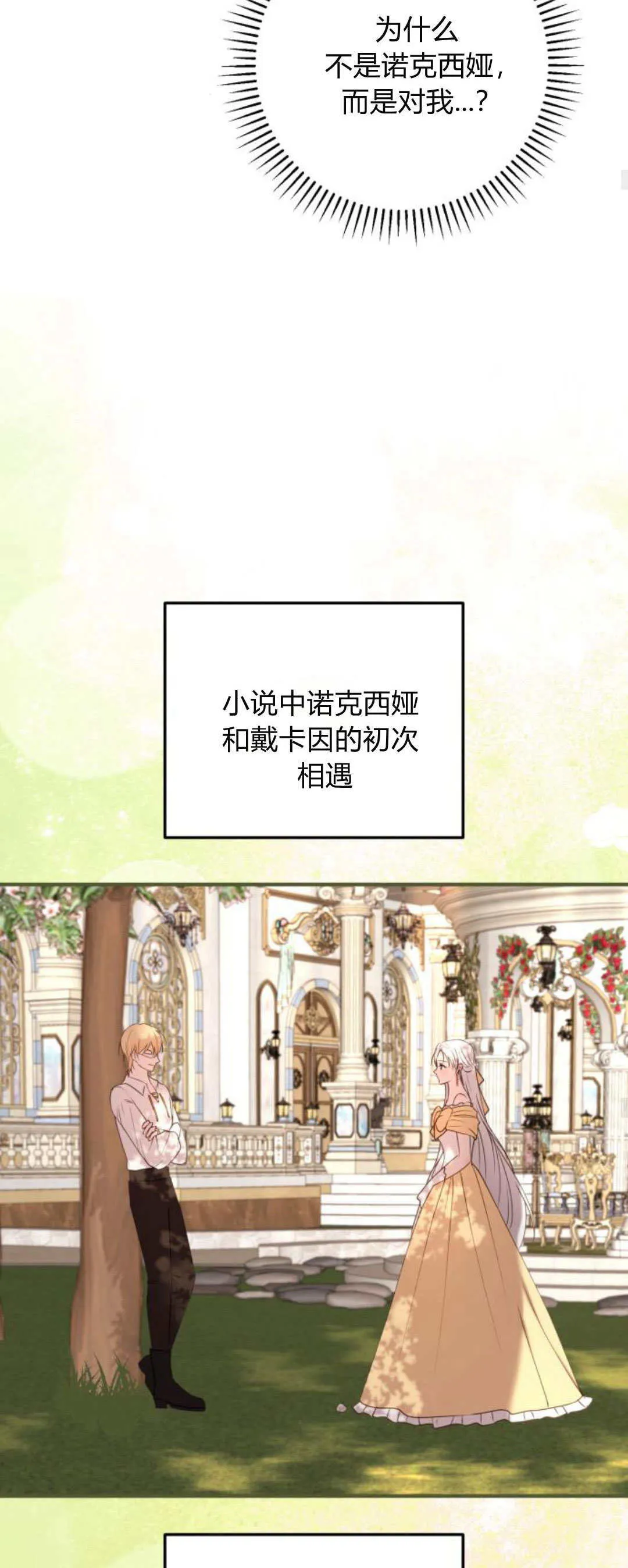 第29话48
