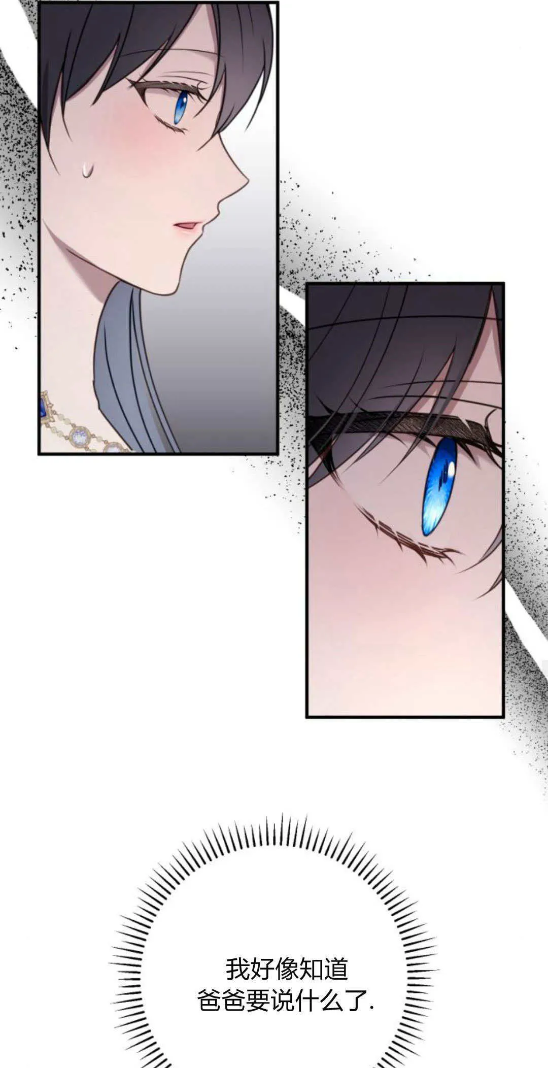 第29话17