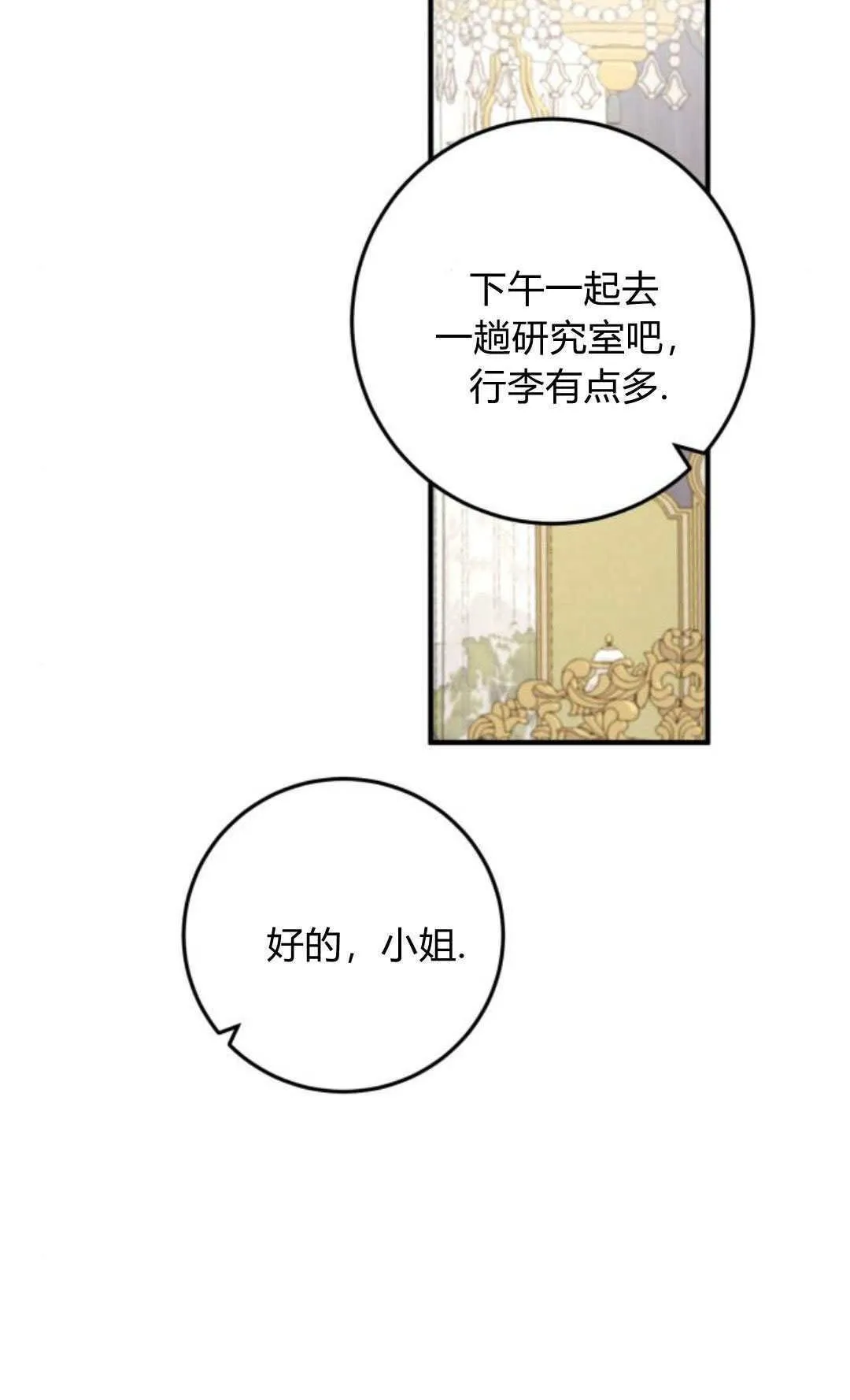 第24话16