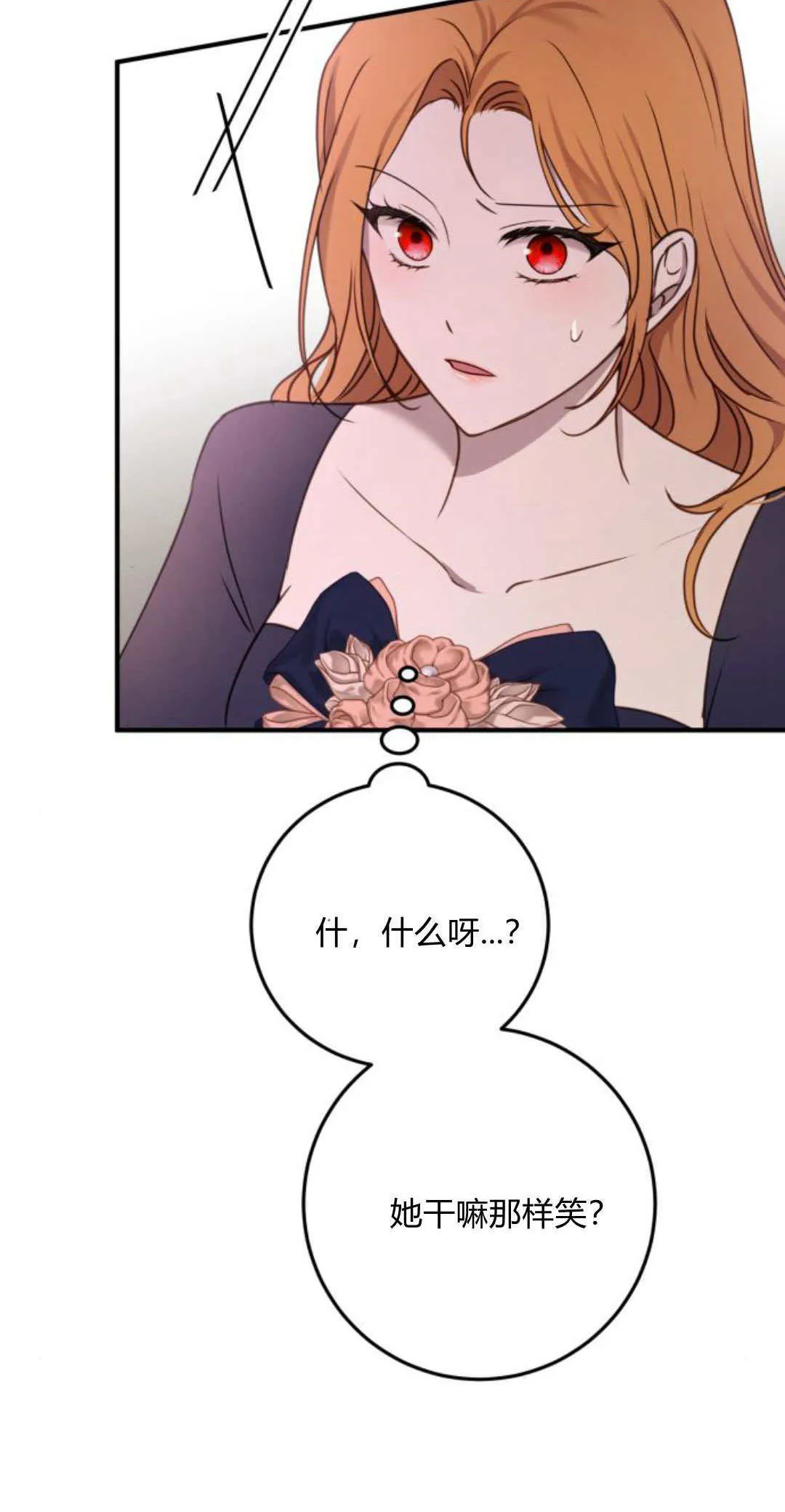 第27话69