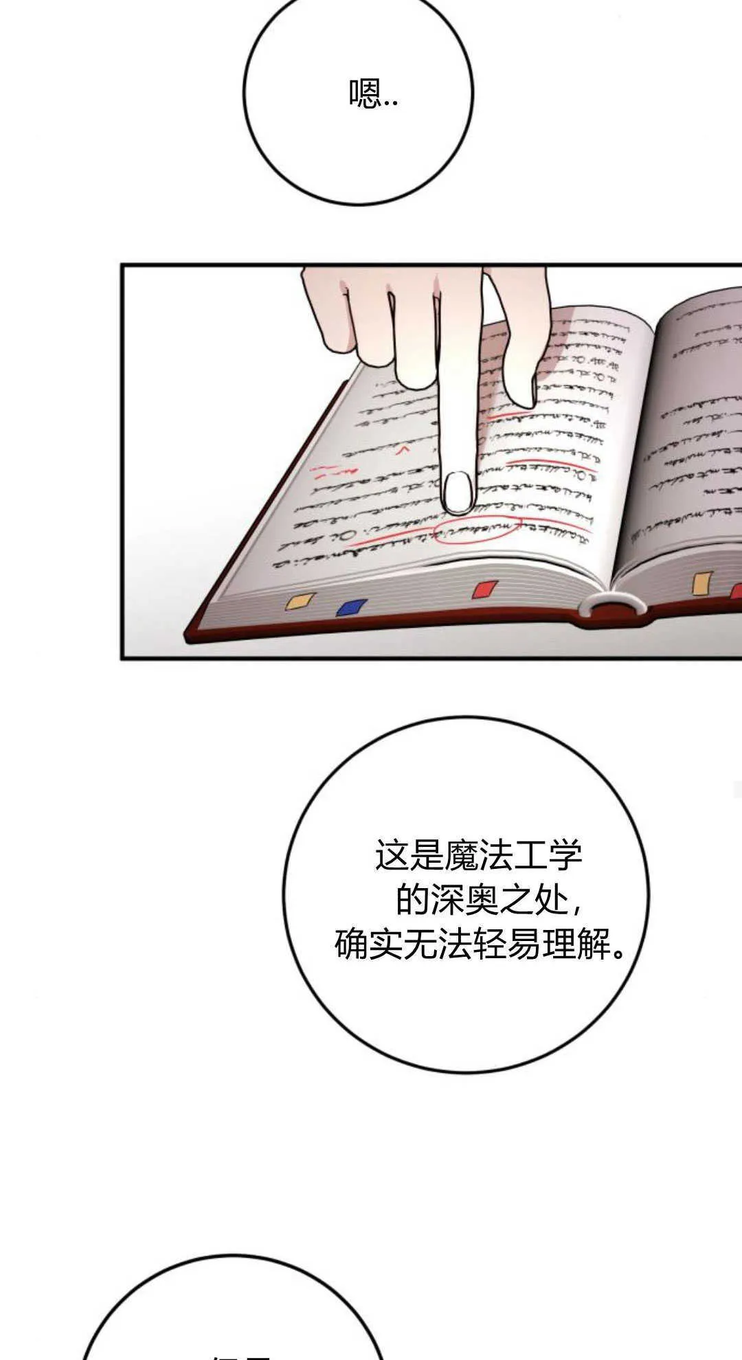 第13话54