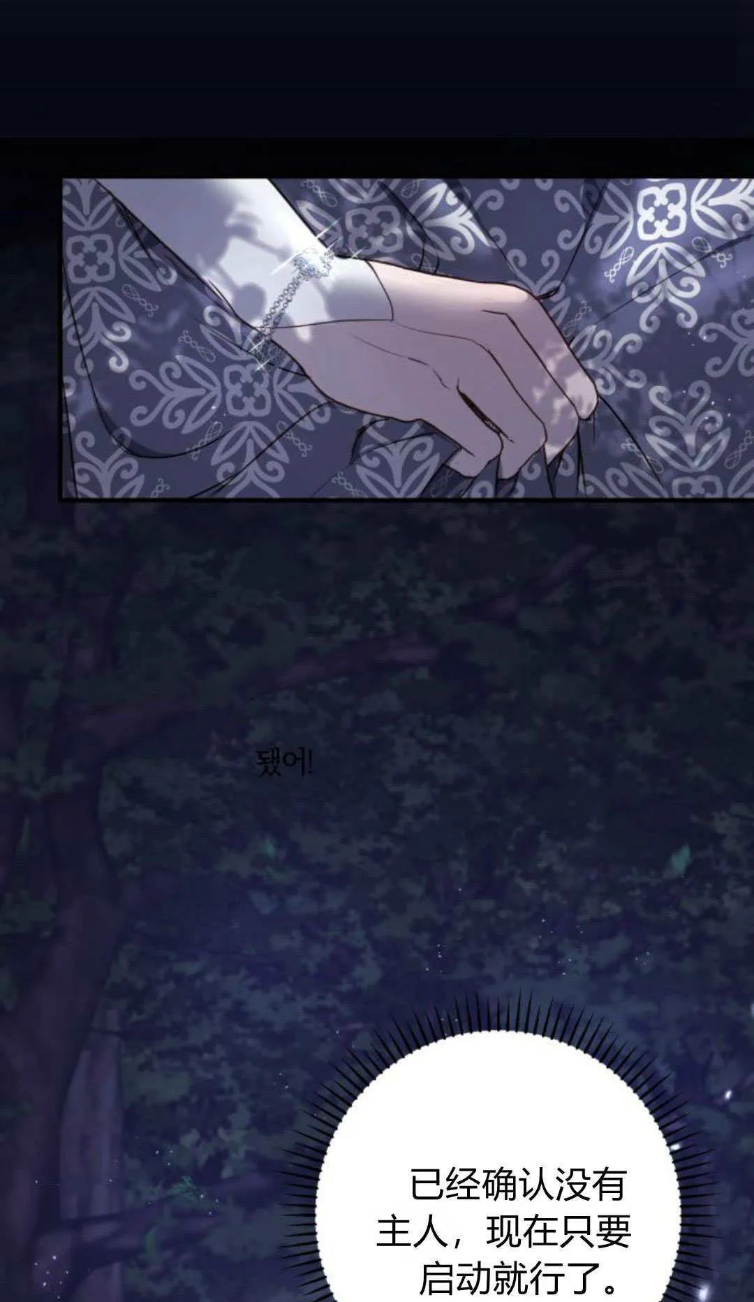 第16话54