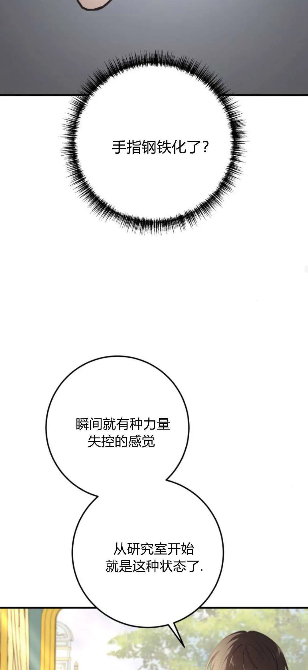 第24话77