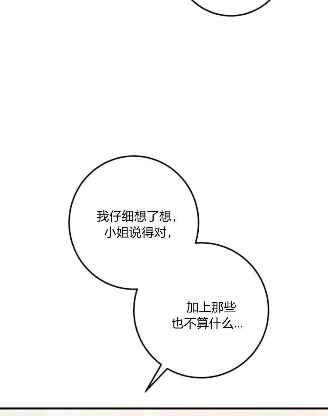 第20话5