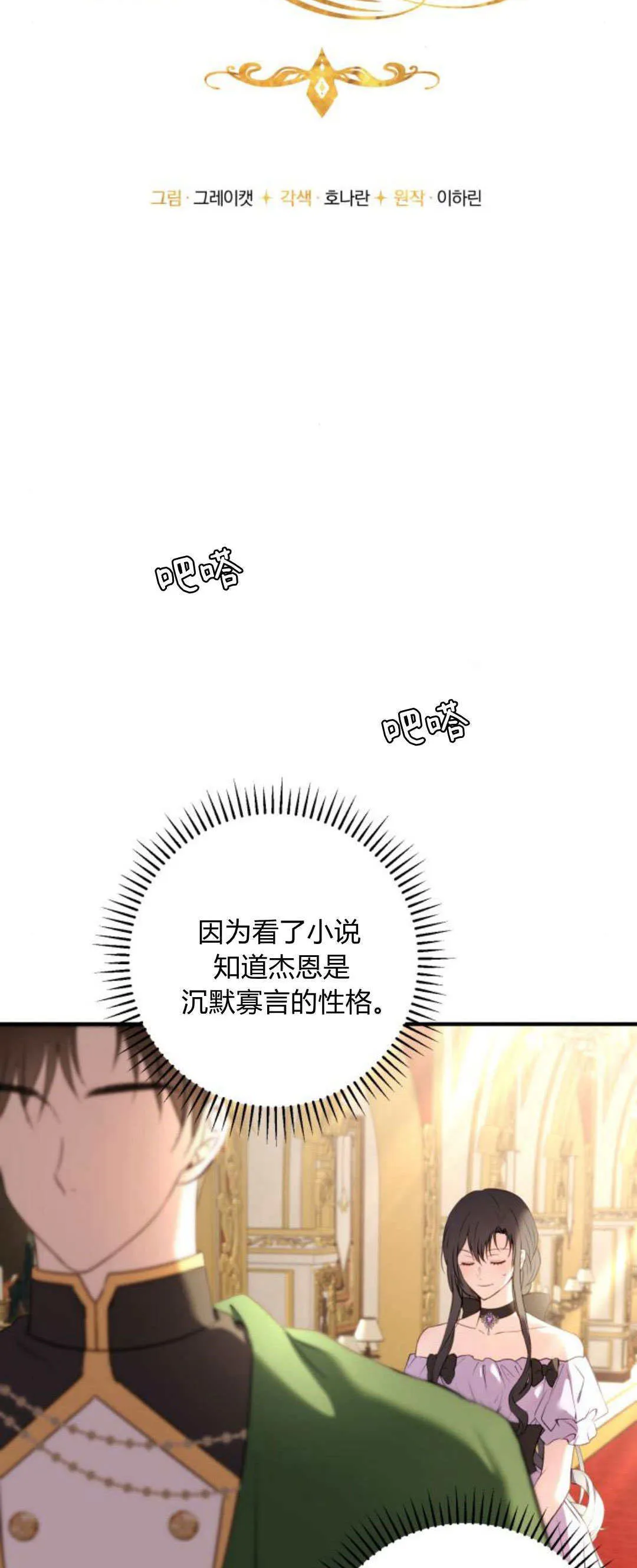 第18话7