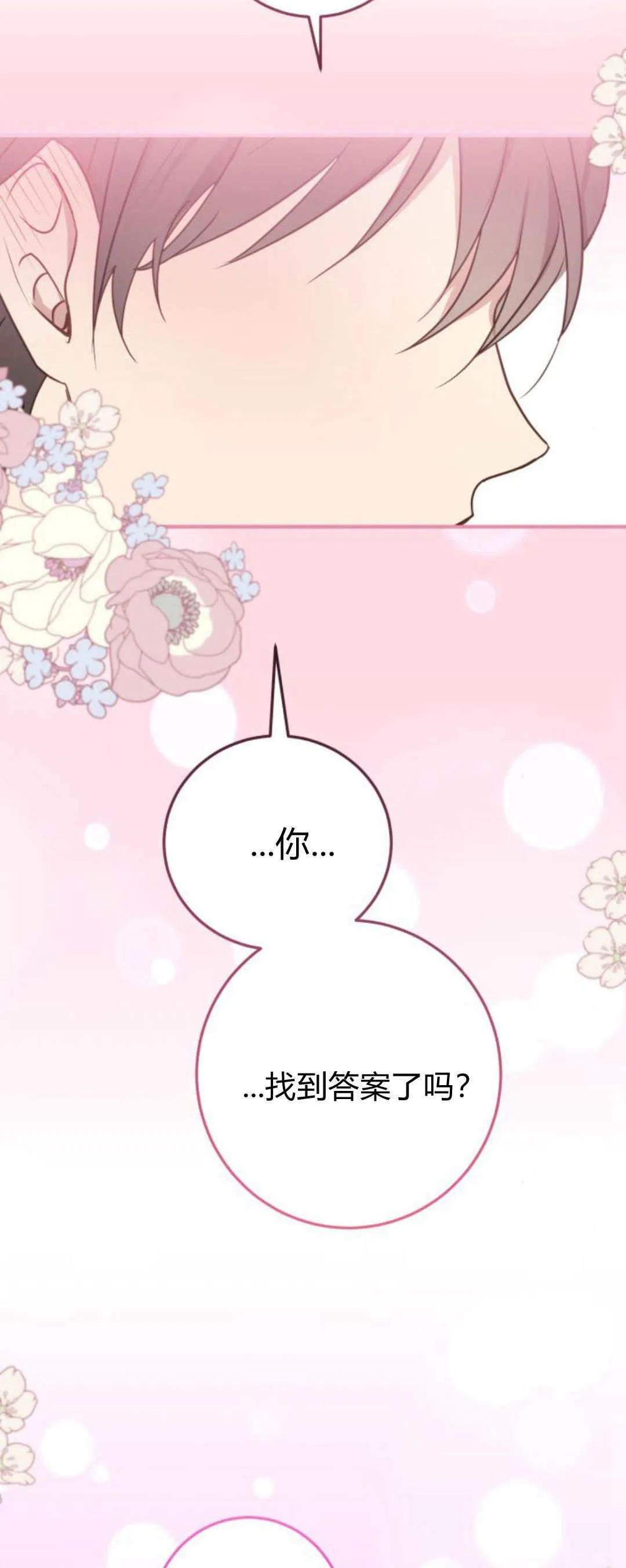 第24话6