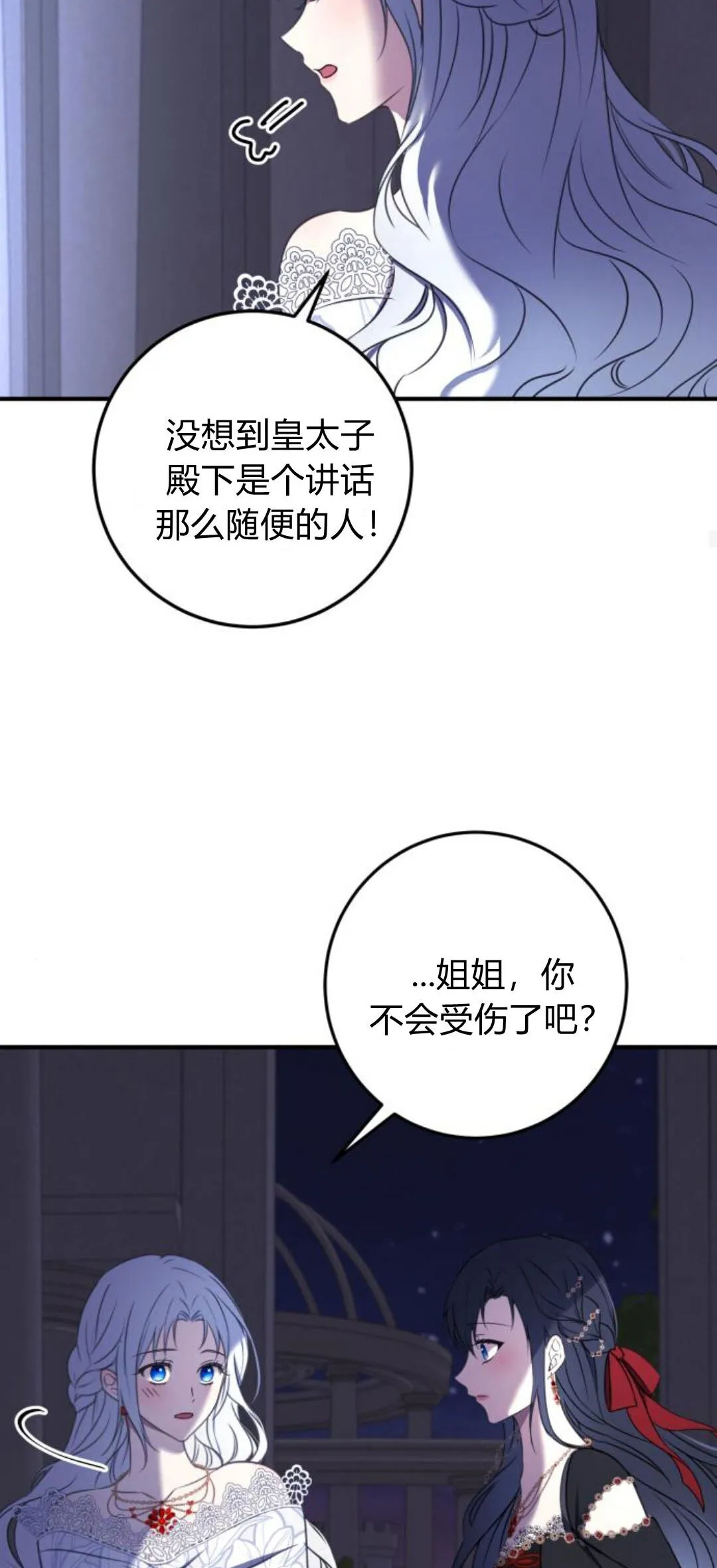 第09话34
