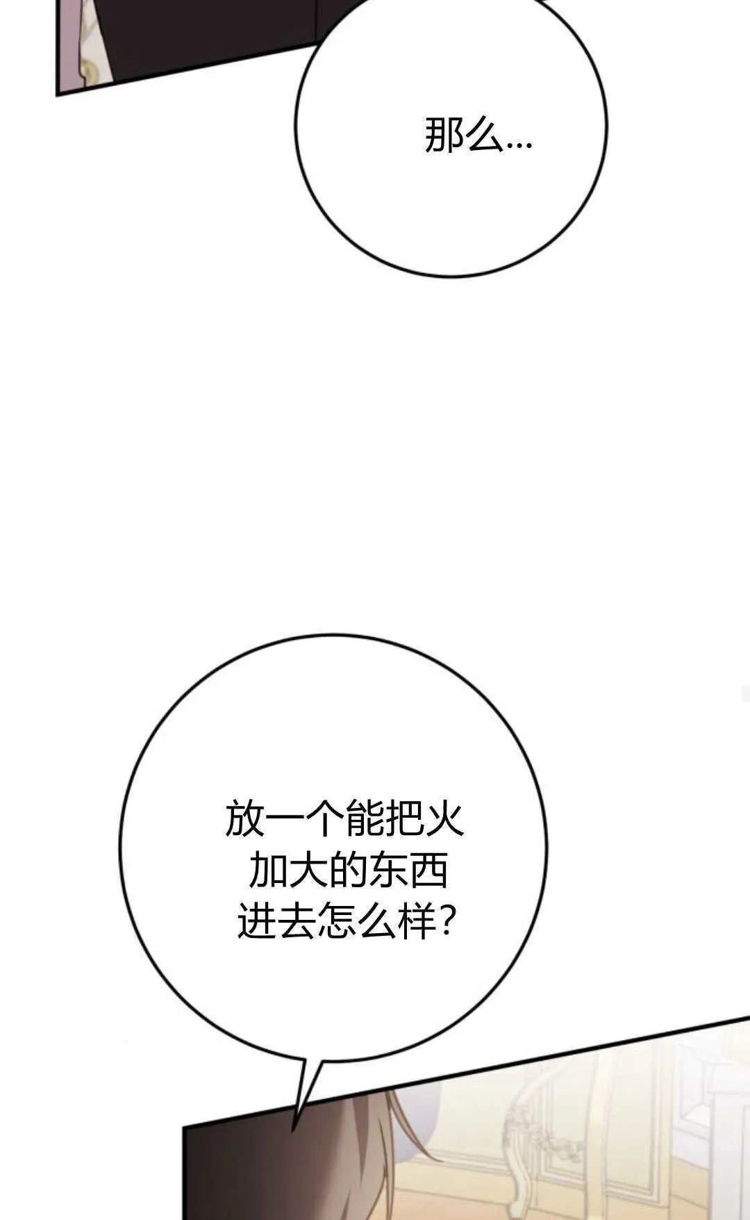 第23话73