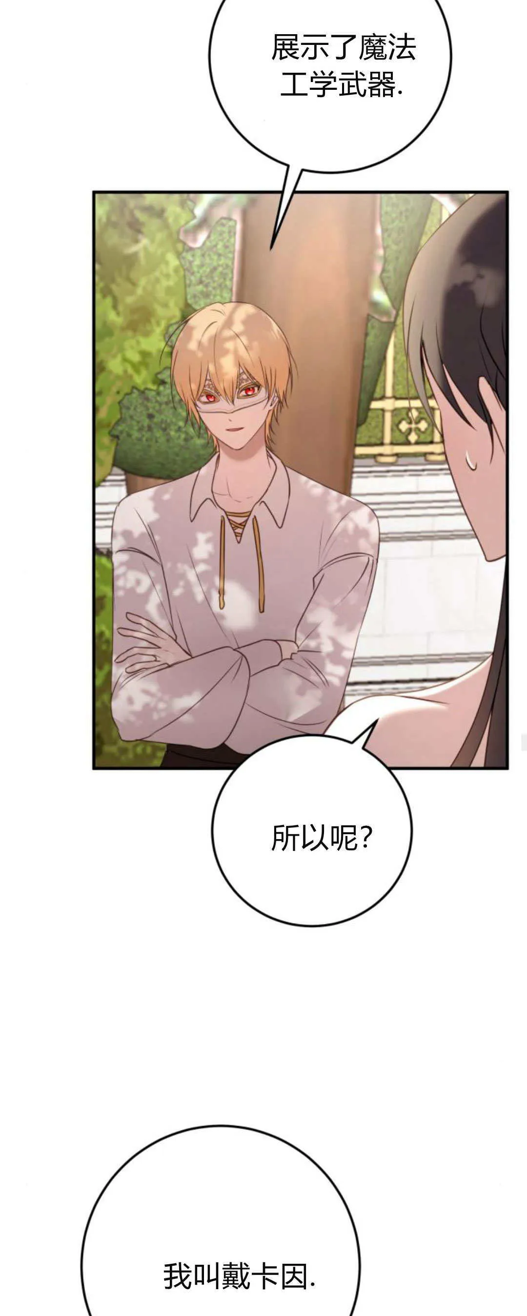 第29话44