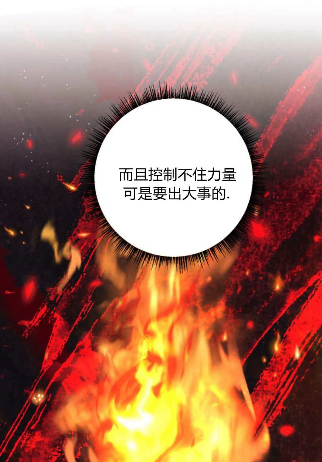 第24话82