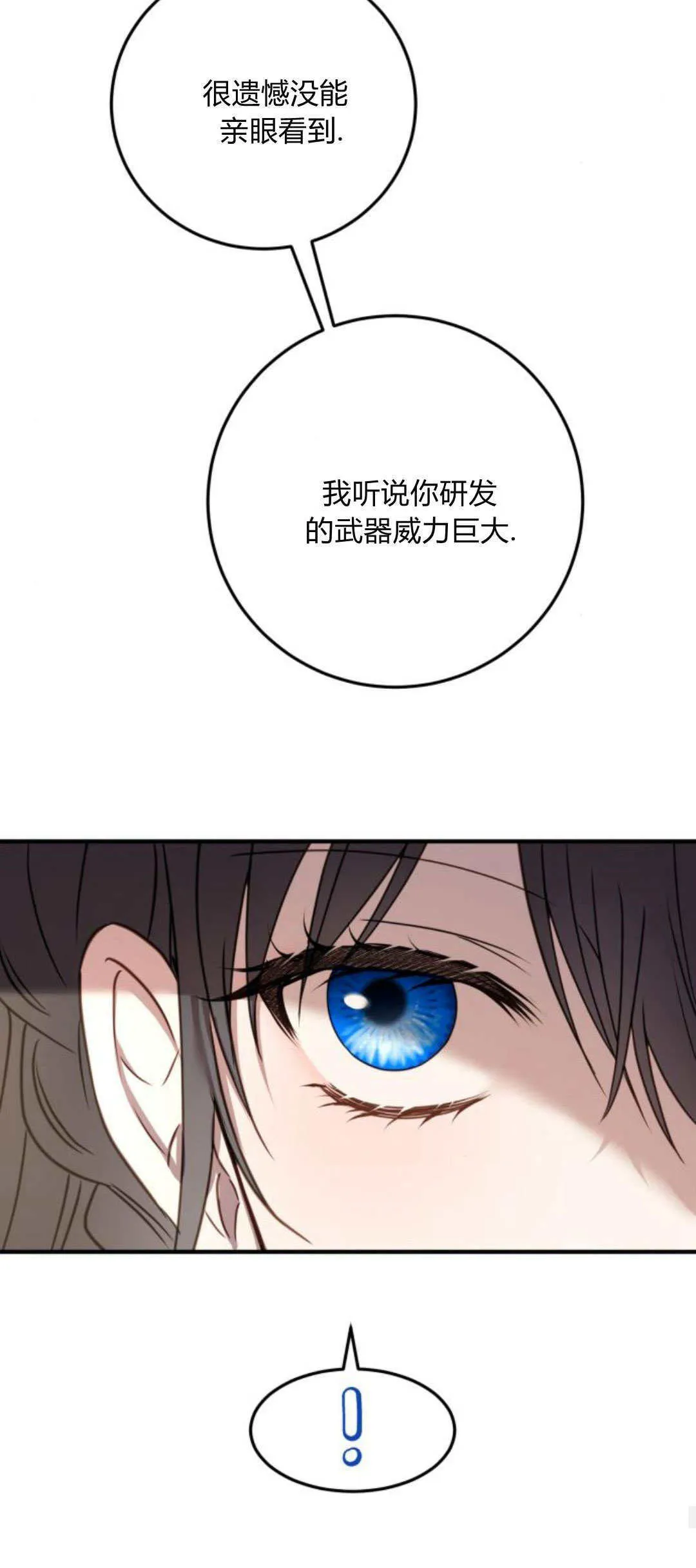 第29话51