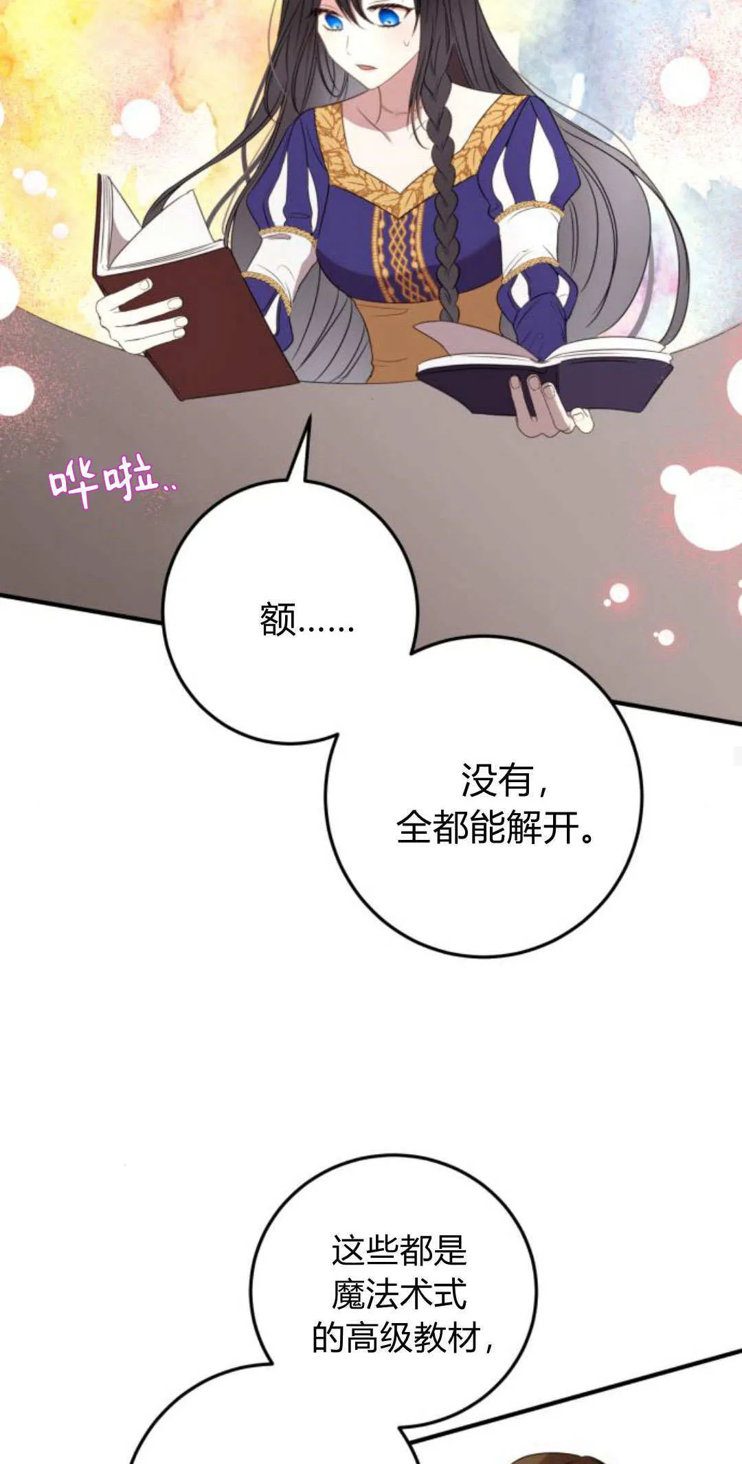 第04话17