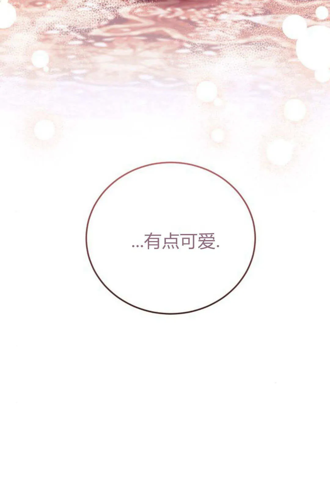 第06话83