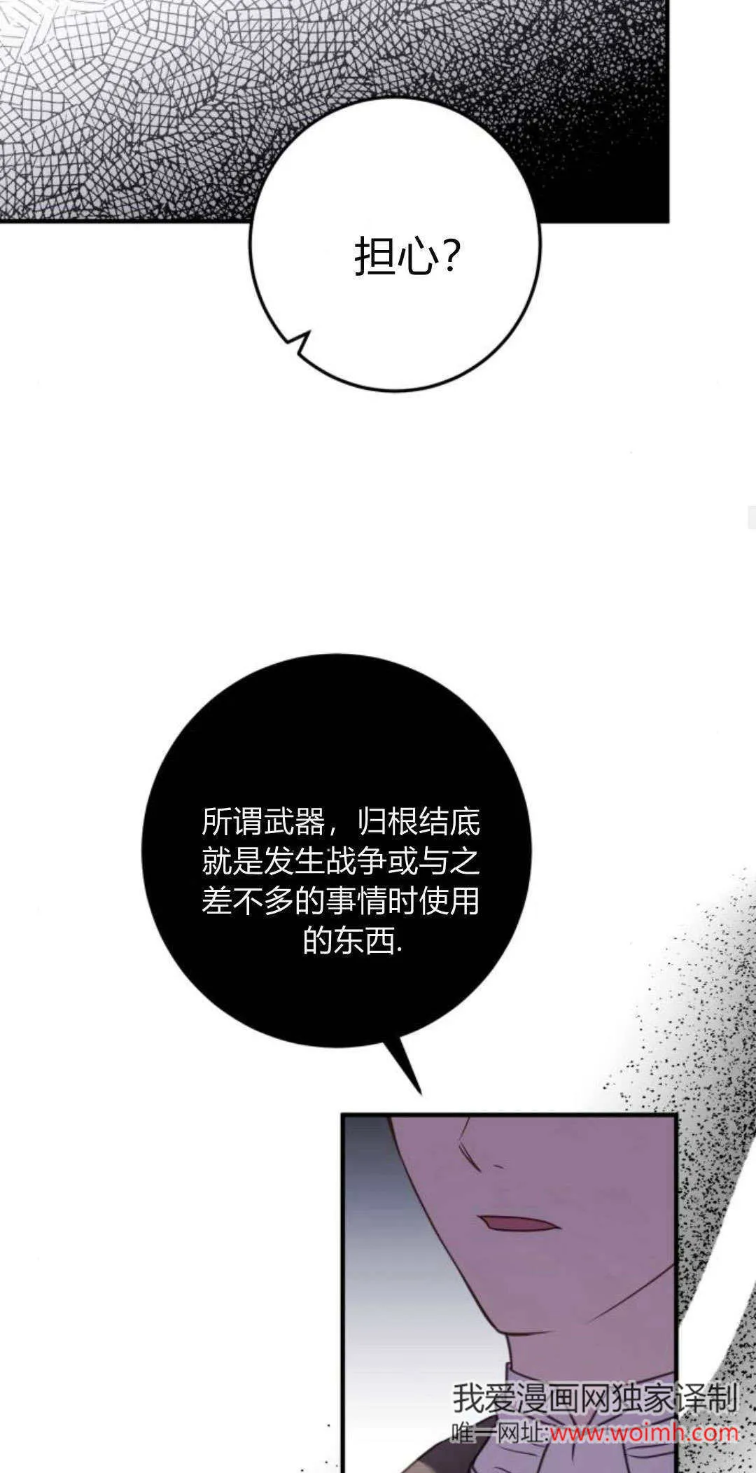 第29话15