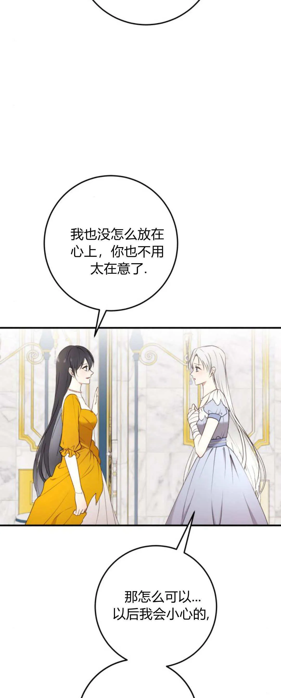 第21话12