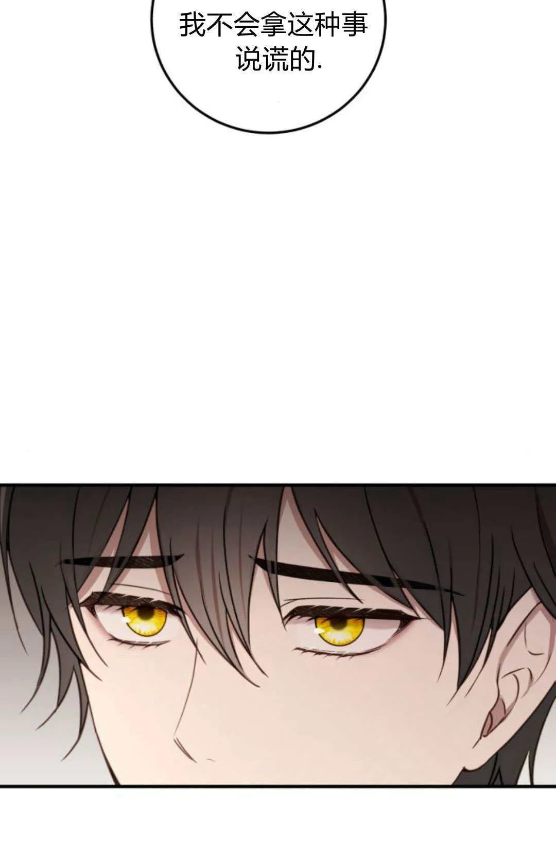 第25话12