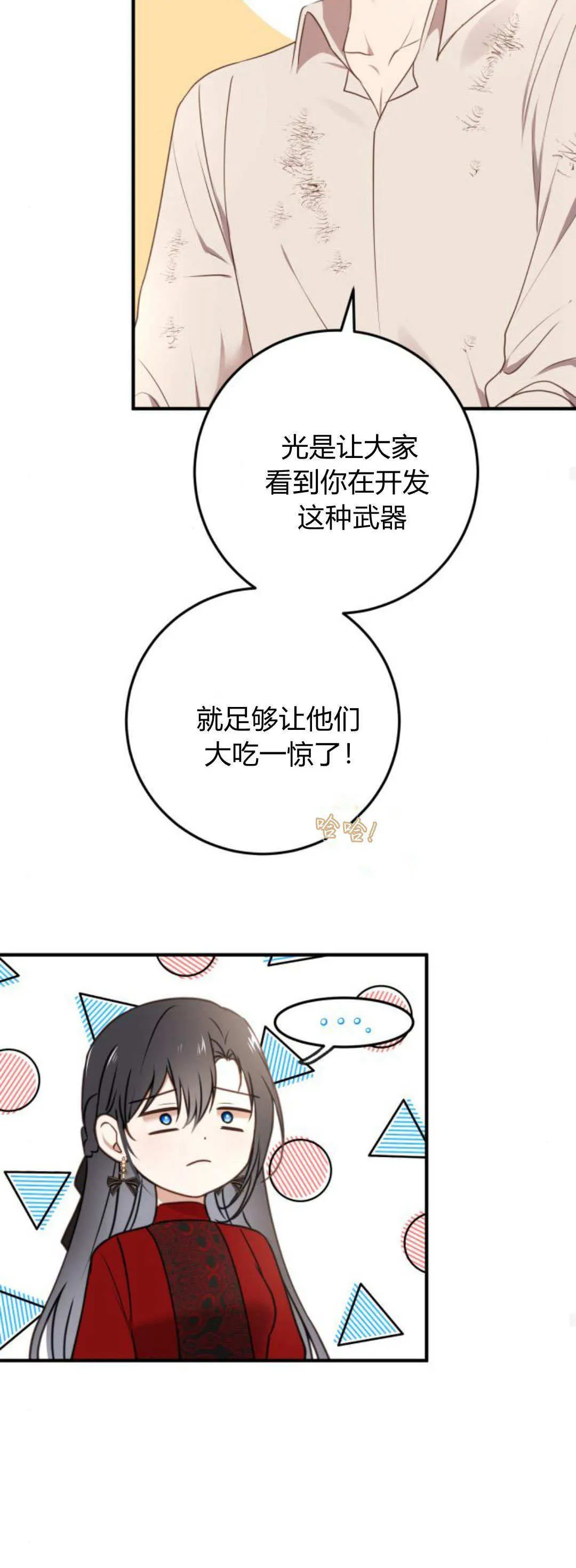 第21话56