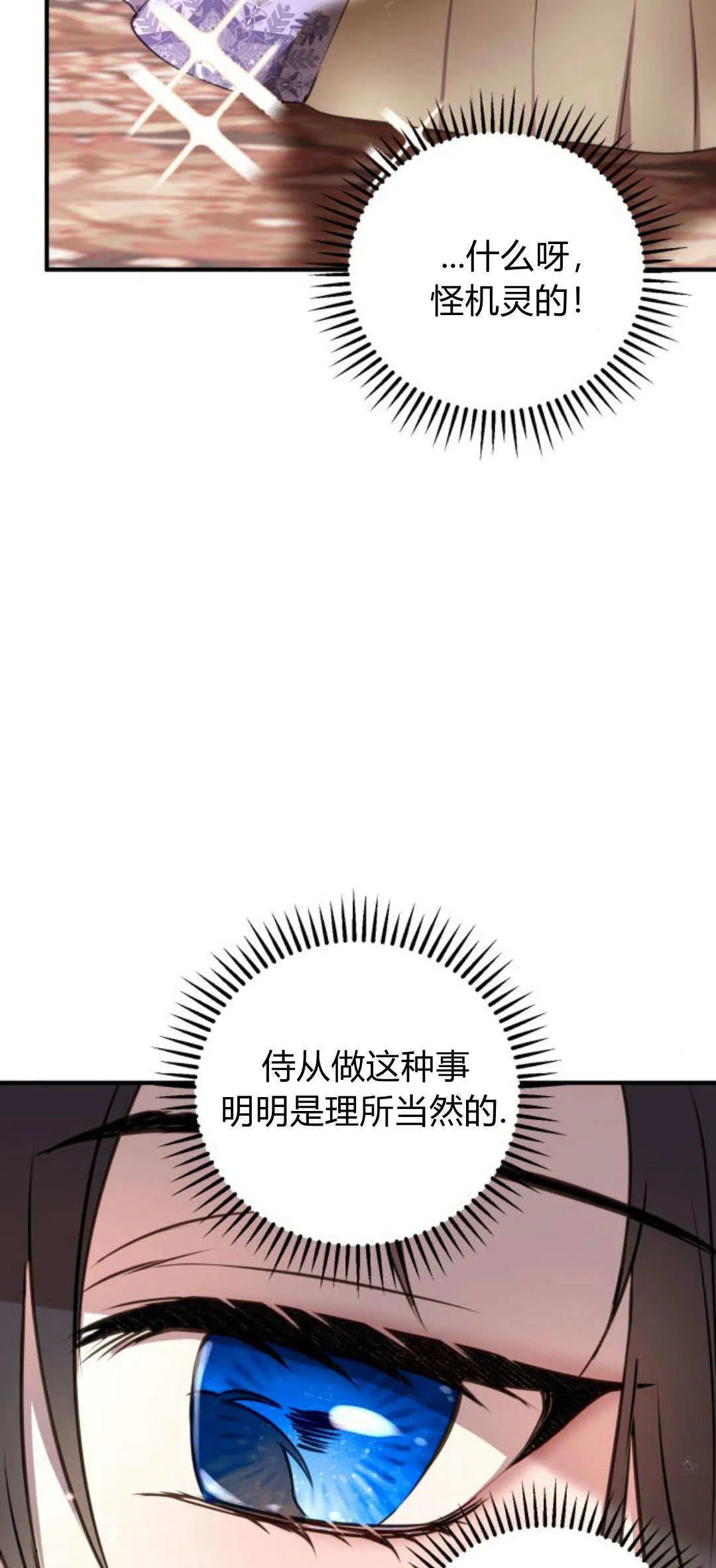 第06话76