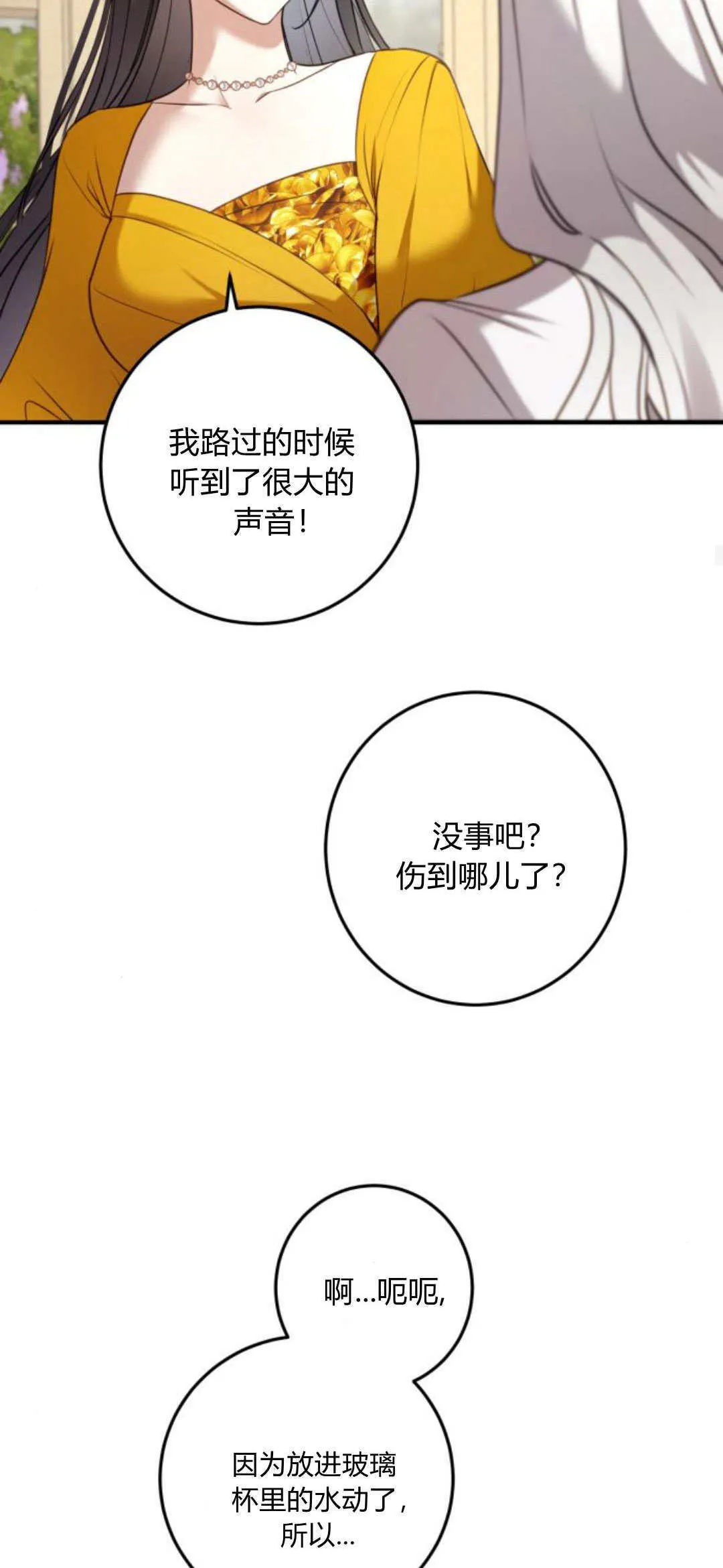 第20话34