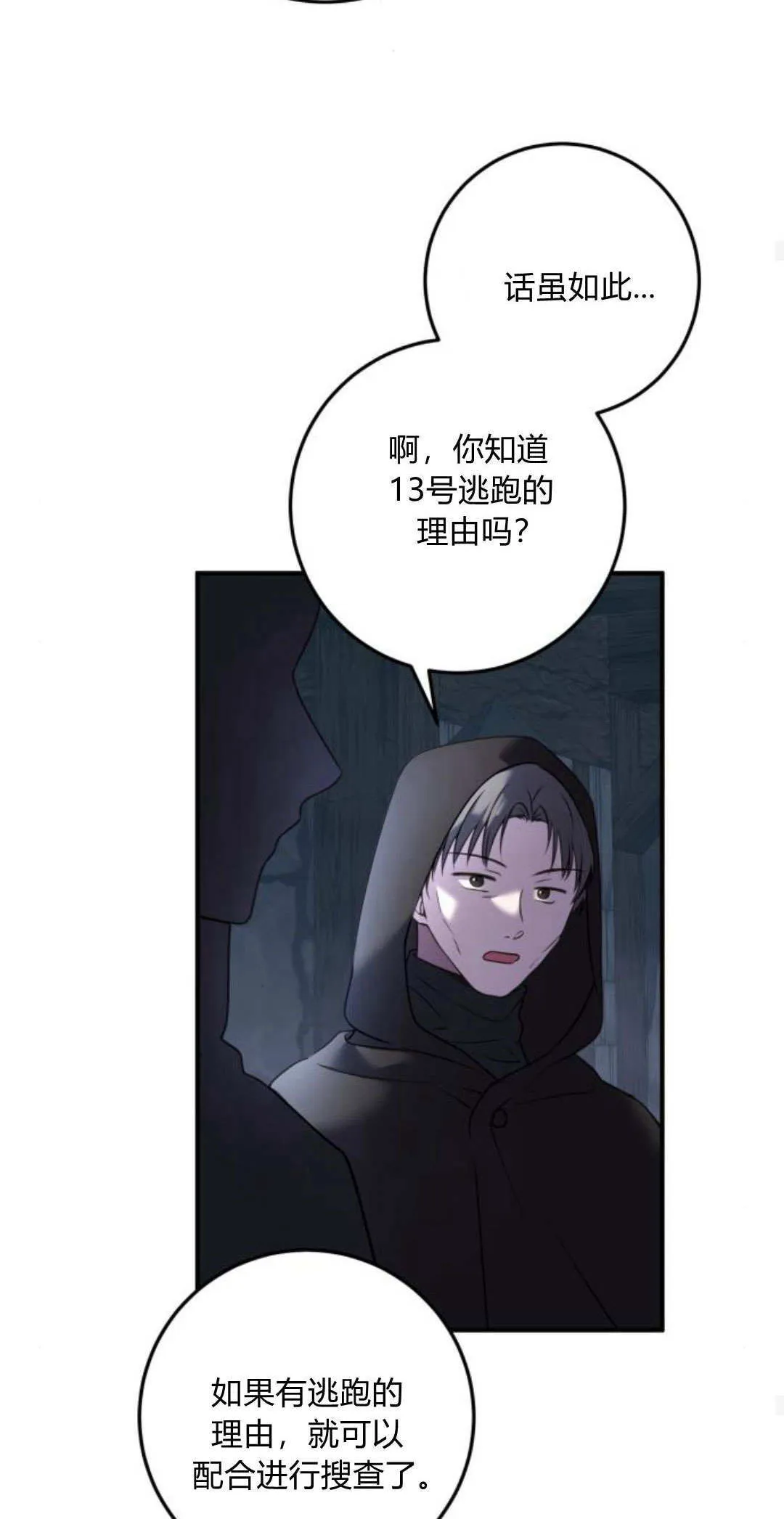 第11话76