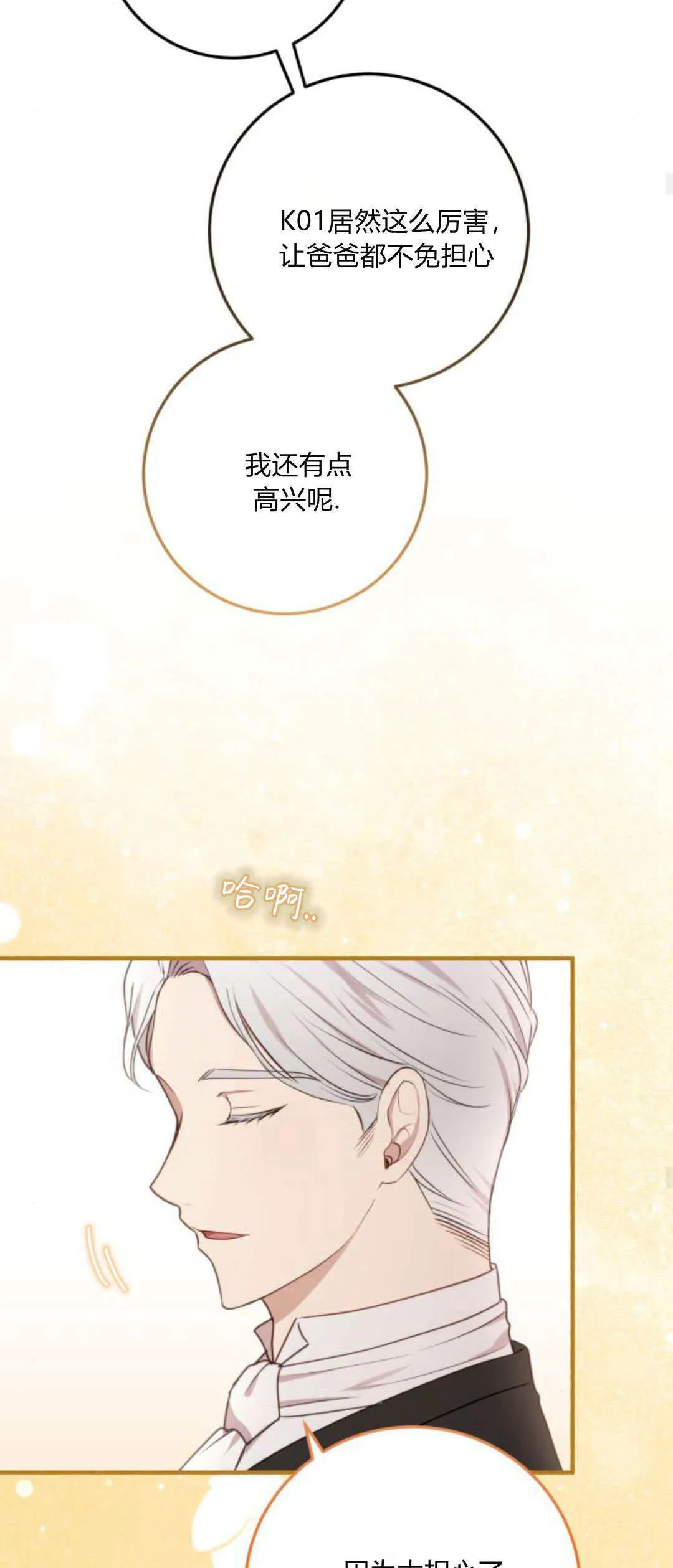 第29话27