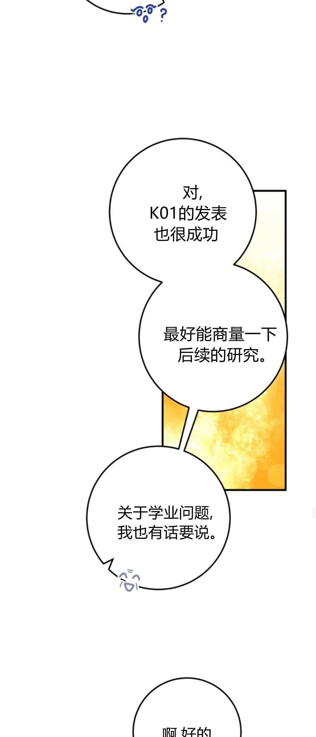 第32话31
