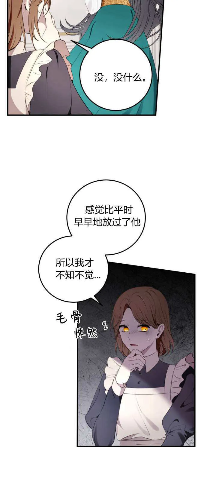 第02话7