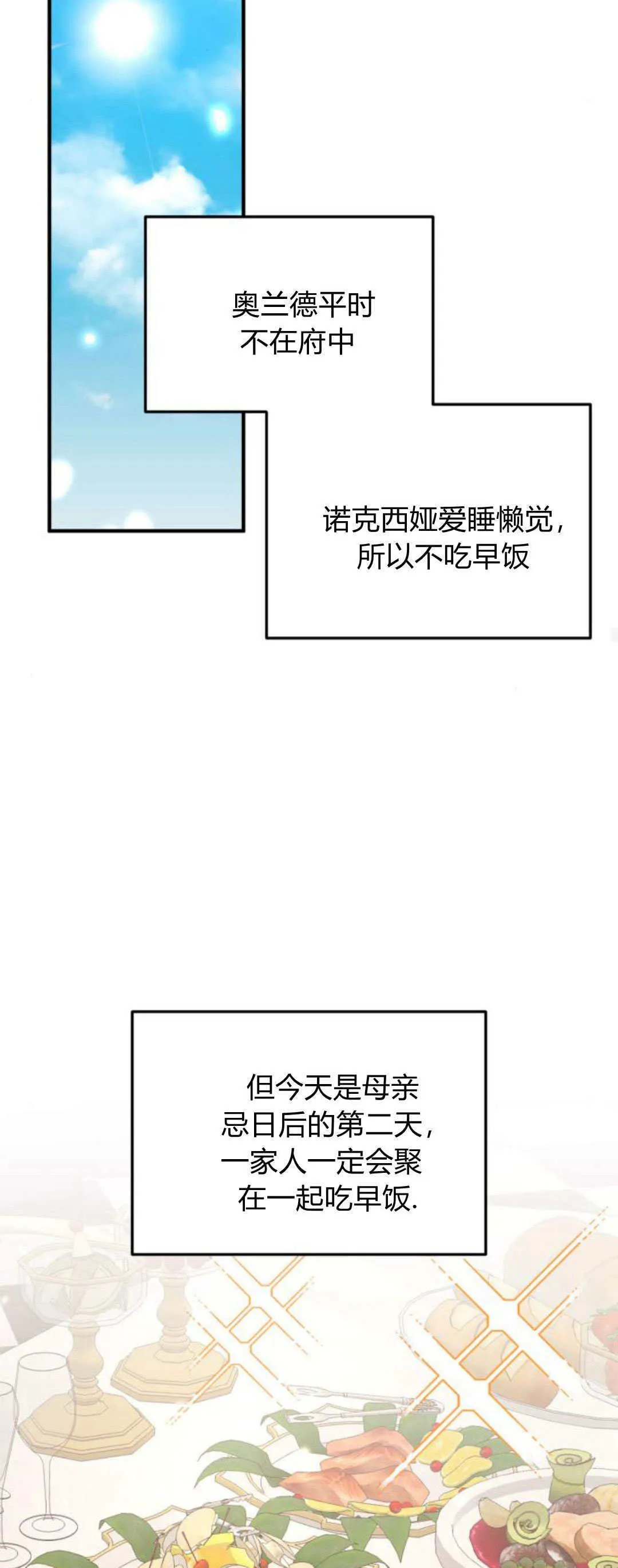 第23话31
