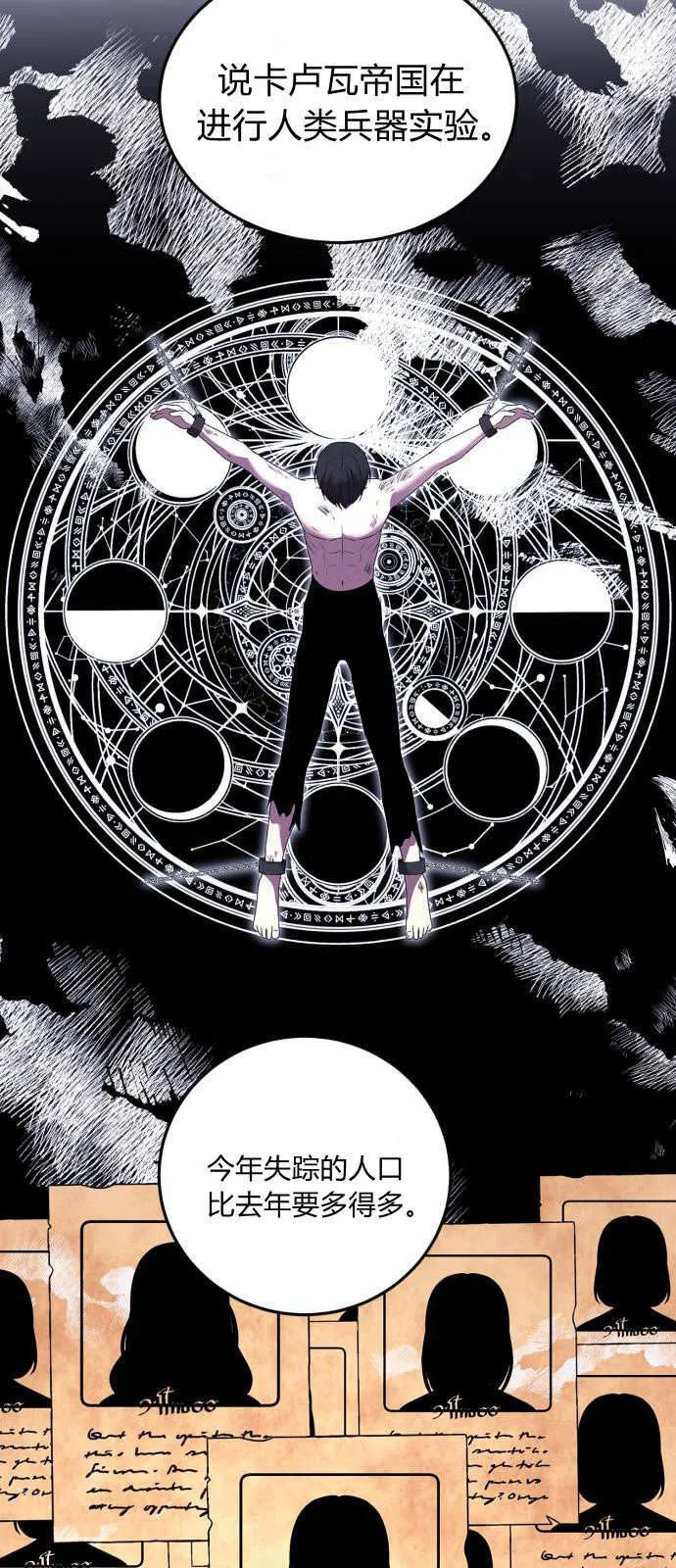 第01话54