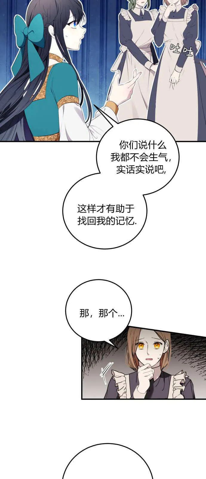 第02话9