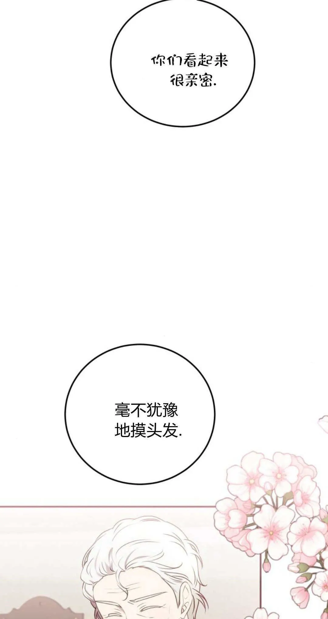 第24话61