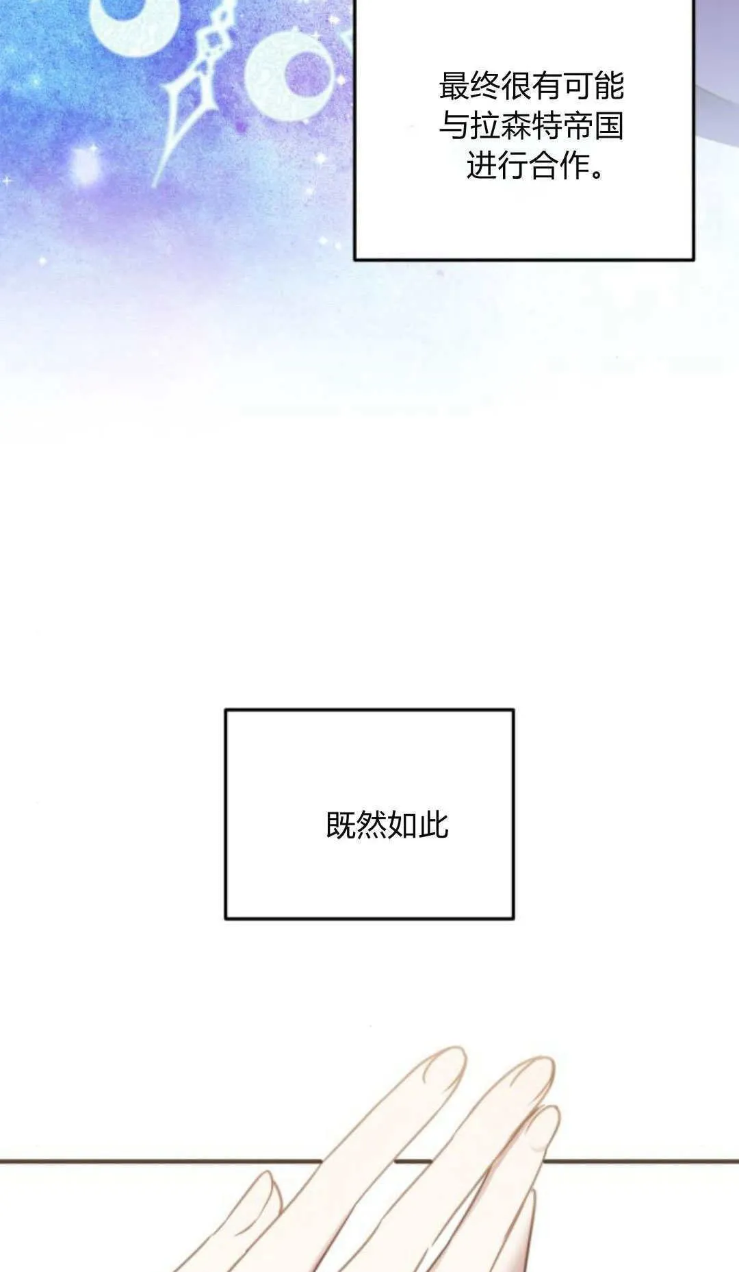 第29话61