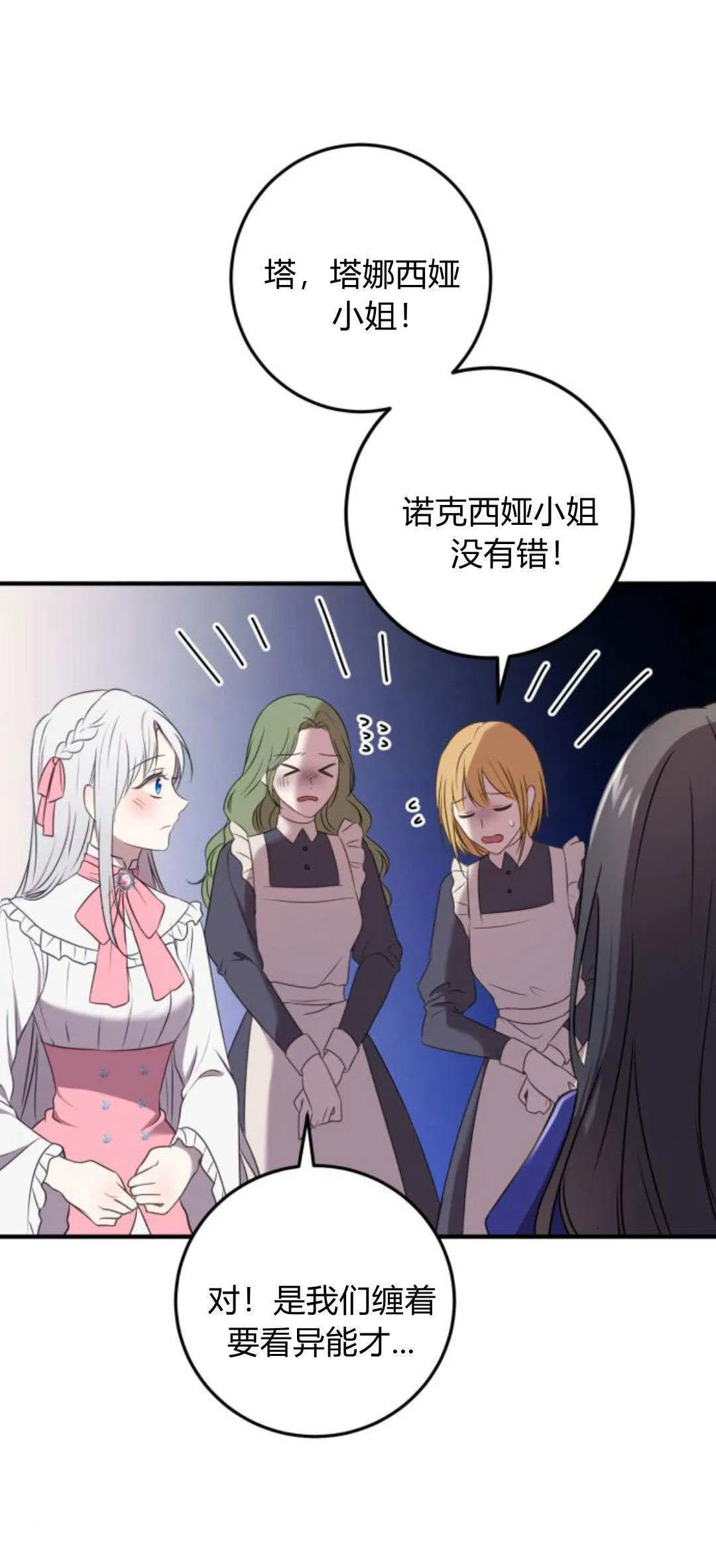 第04话50