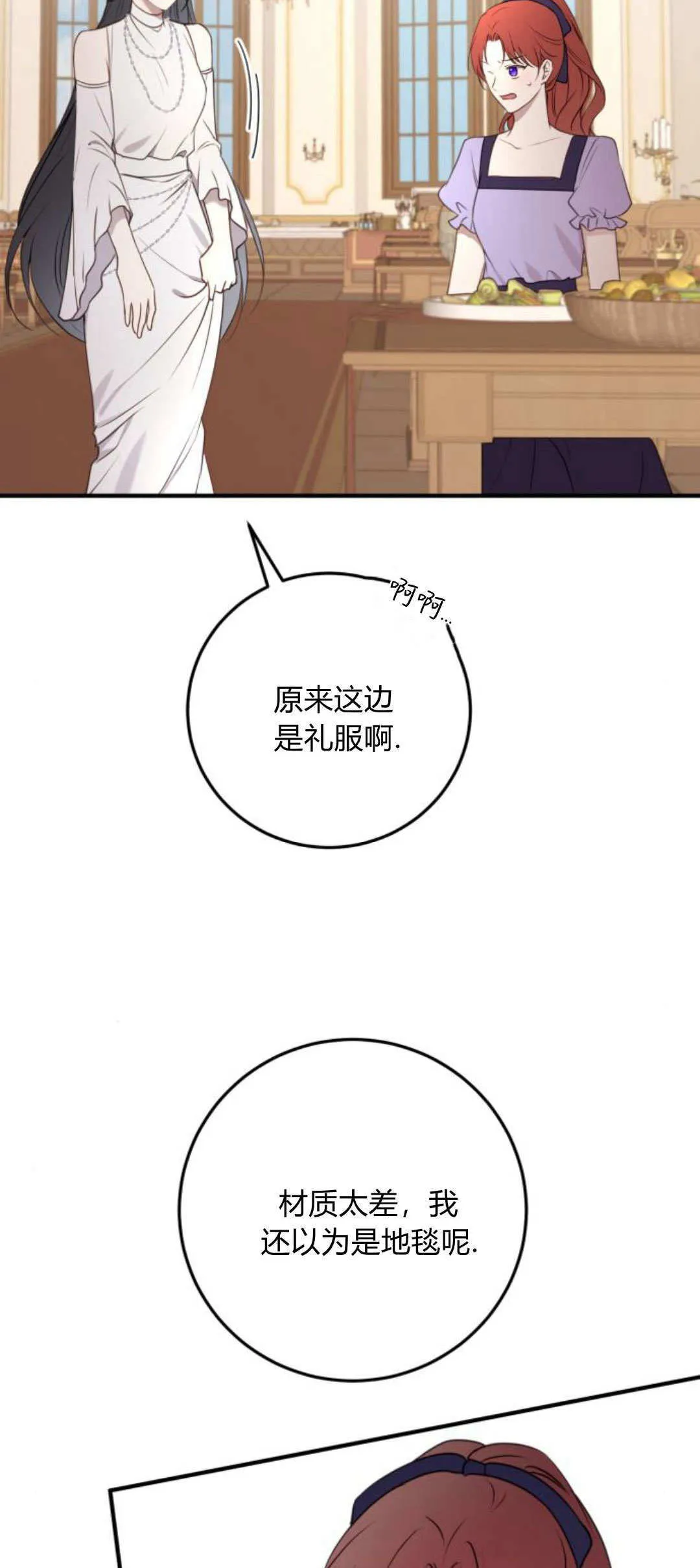 第31话3