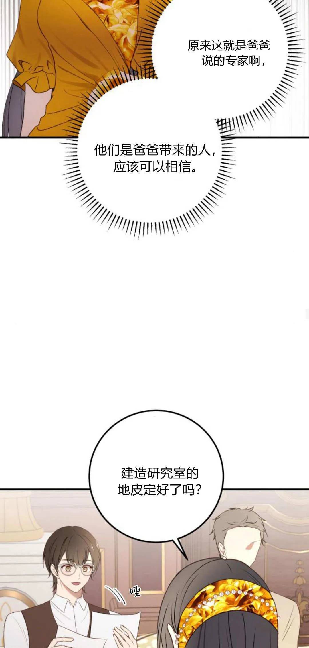 第19话53